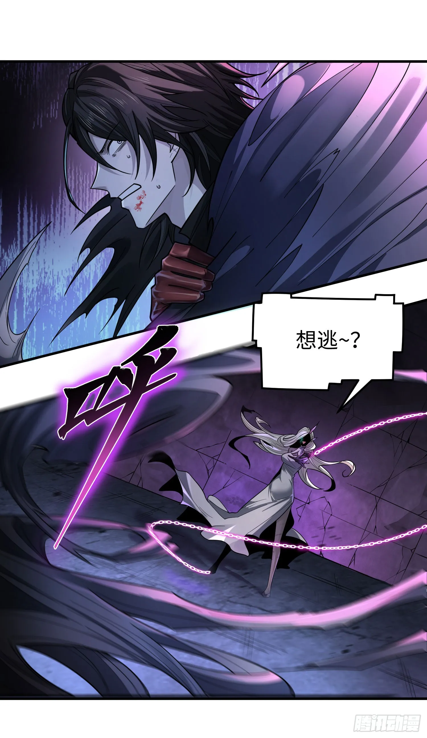 第三十话 建立的第一个条件 第17页