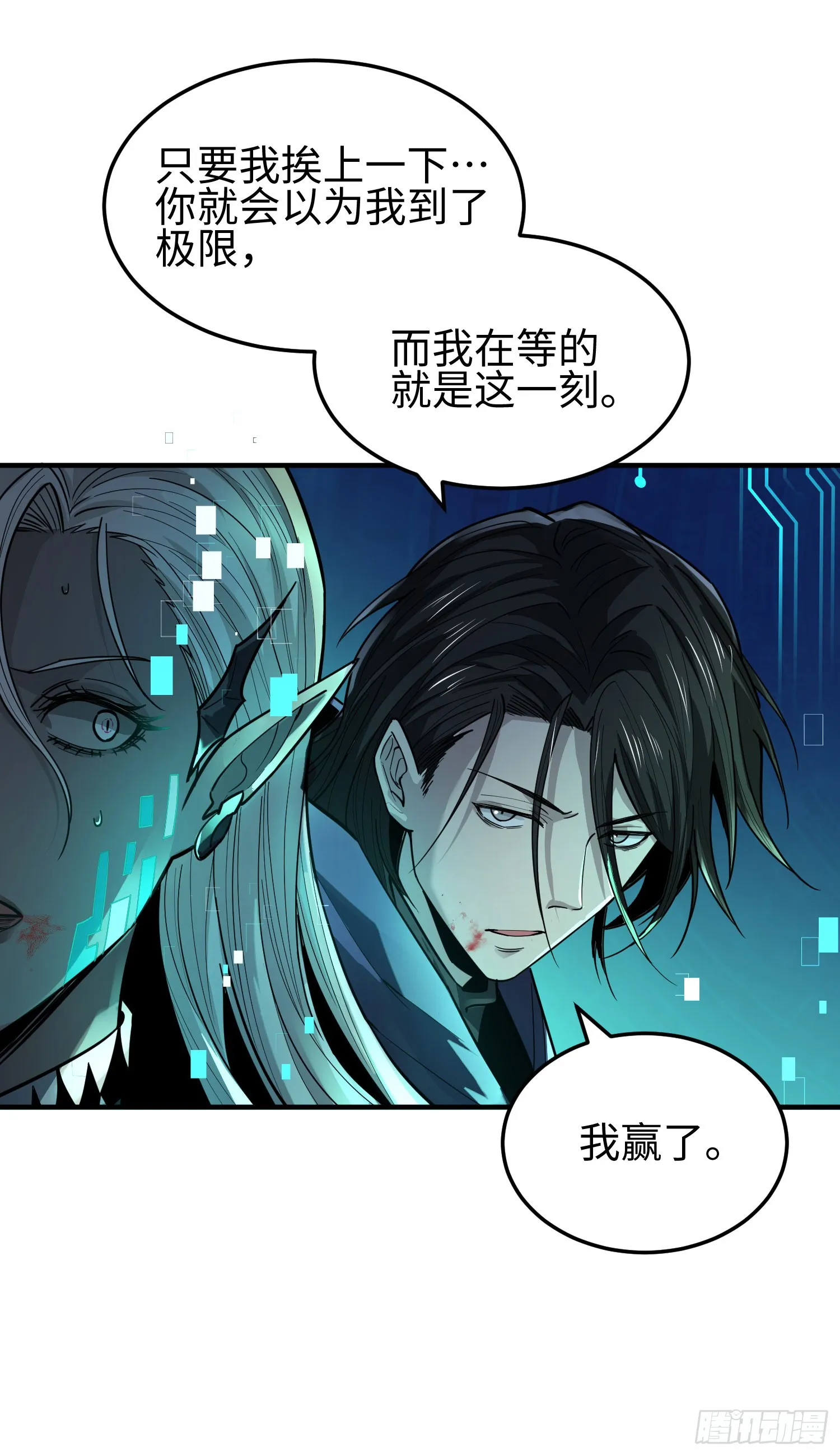 第三十话 建立的第一个条件 第20页