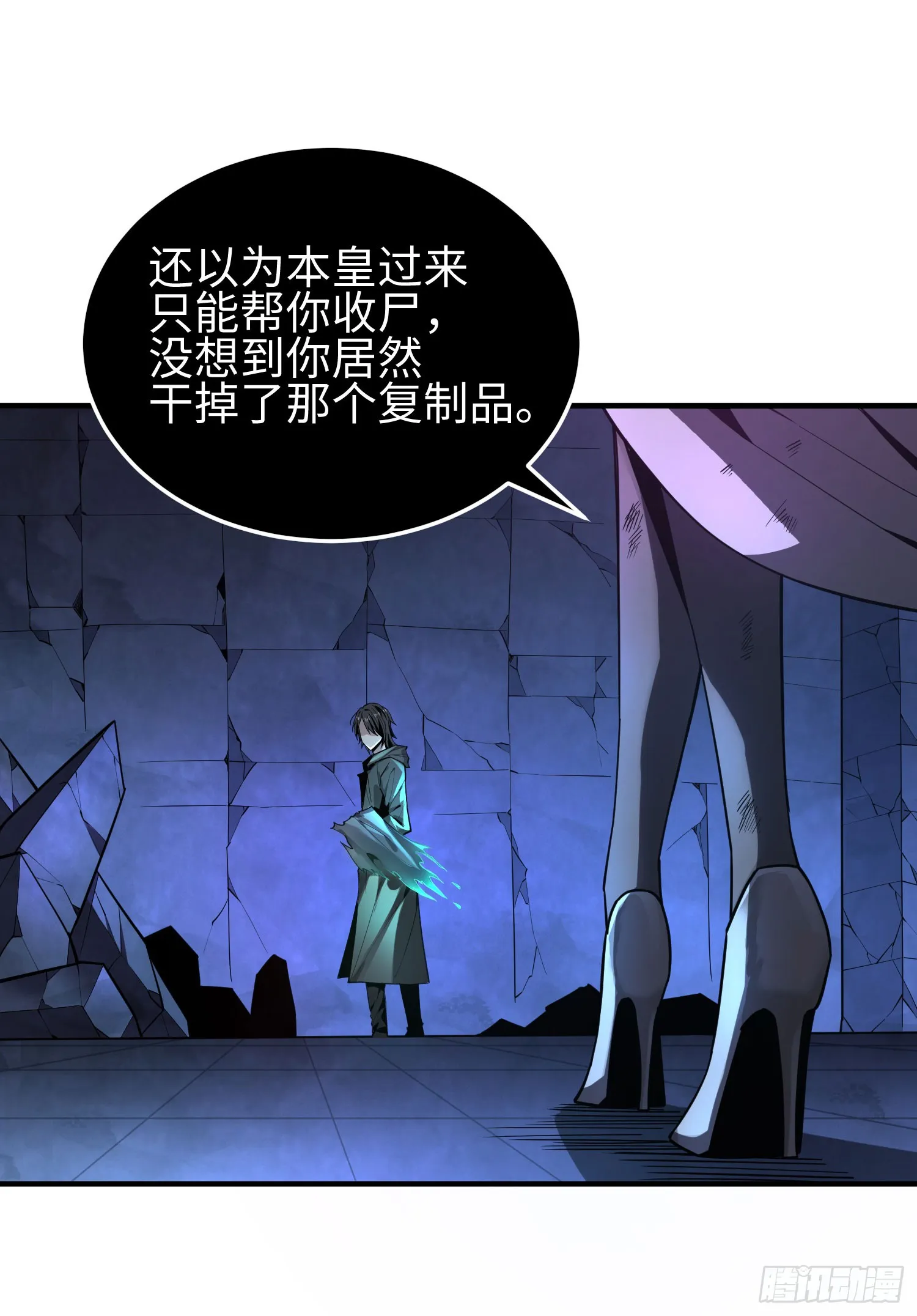 第三十话 建立的第一个条件 第22页
