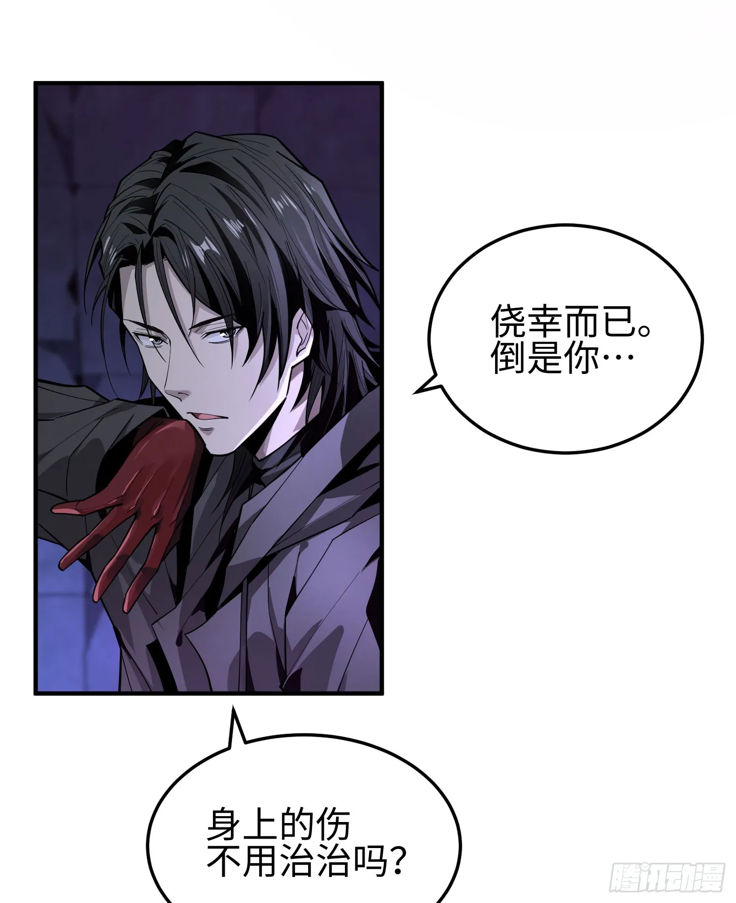 第三十话 建立的第一个条件 第23页