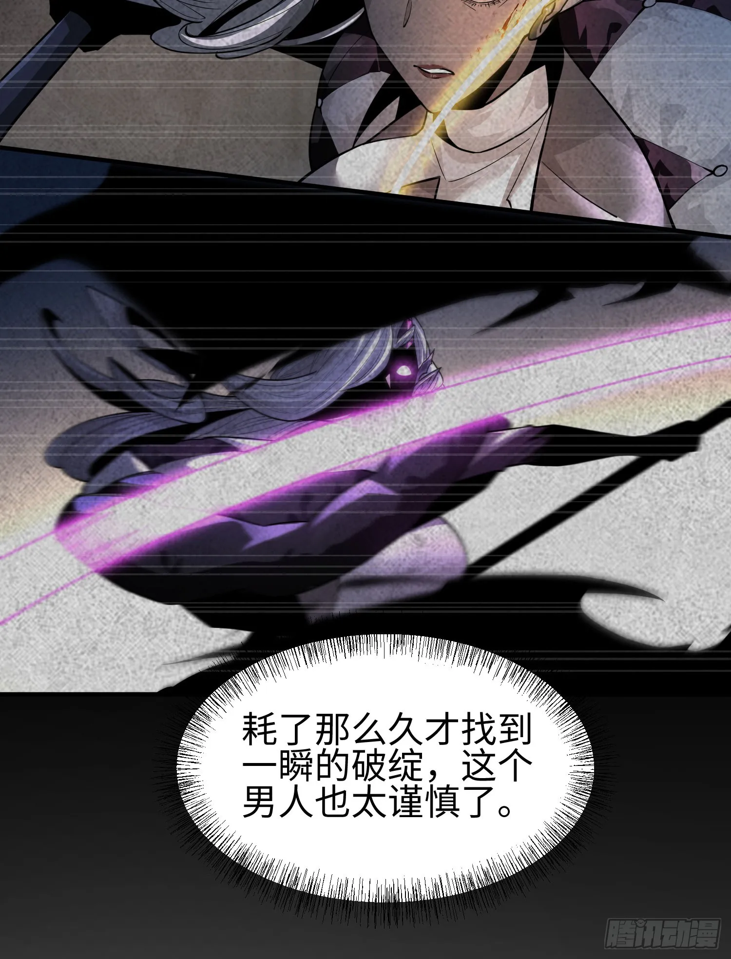 第三十话 建立的第一个条件 第26页
