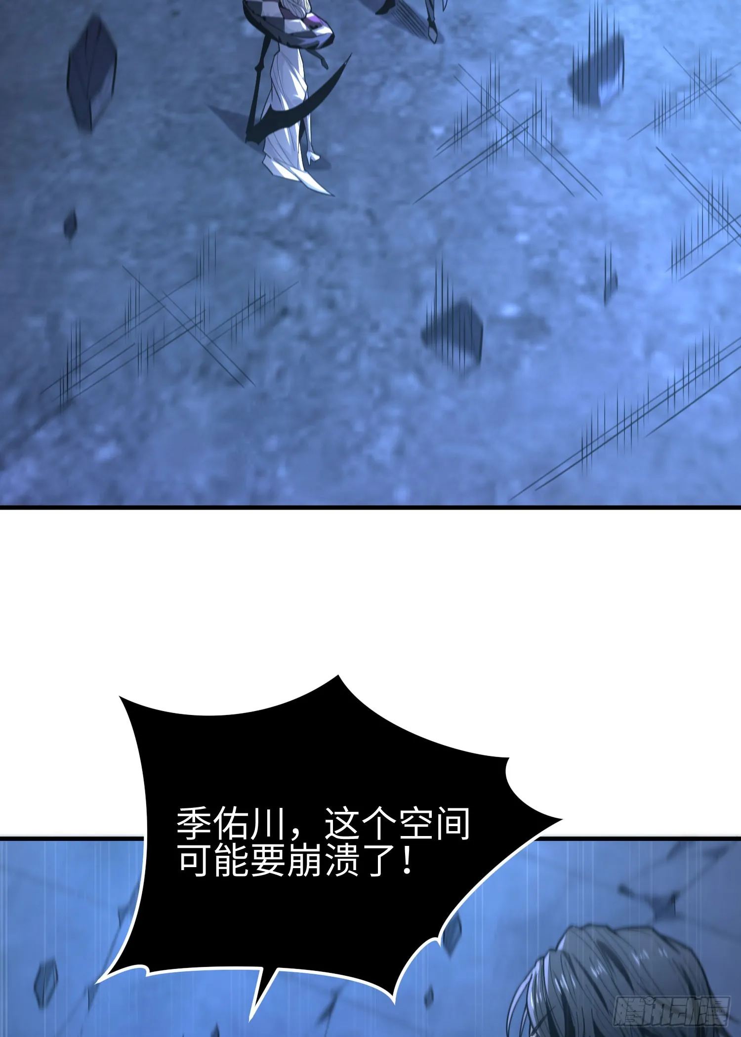 第三十话 建立的第一个条件 第28页