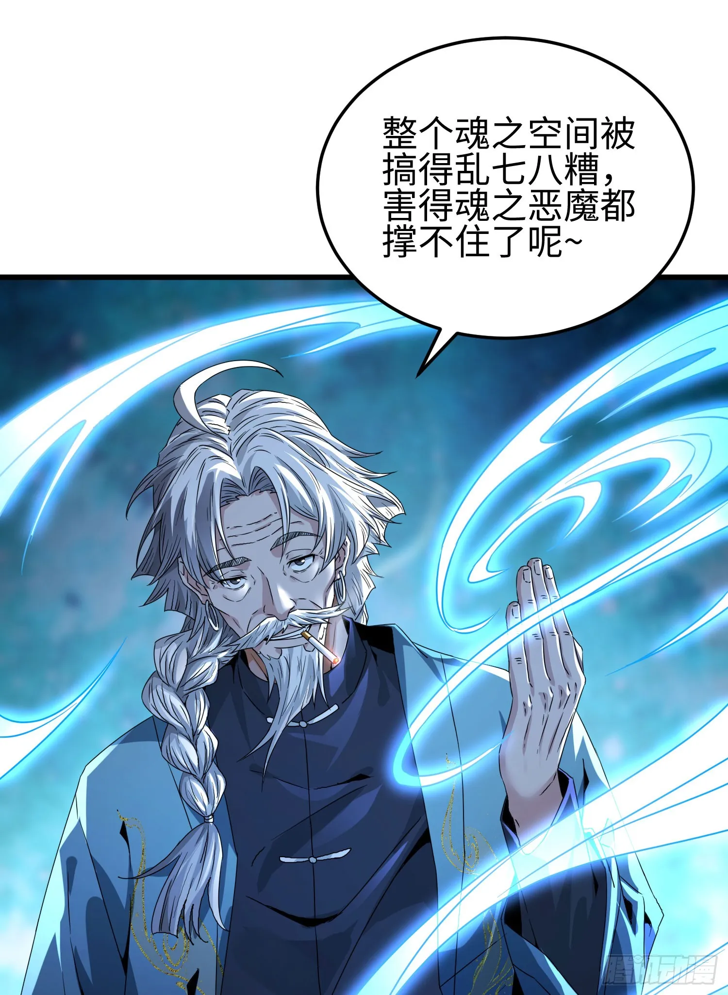 第三十话 建立的第一个条件 第31页