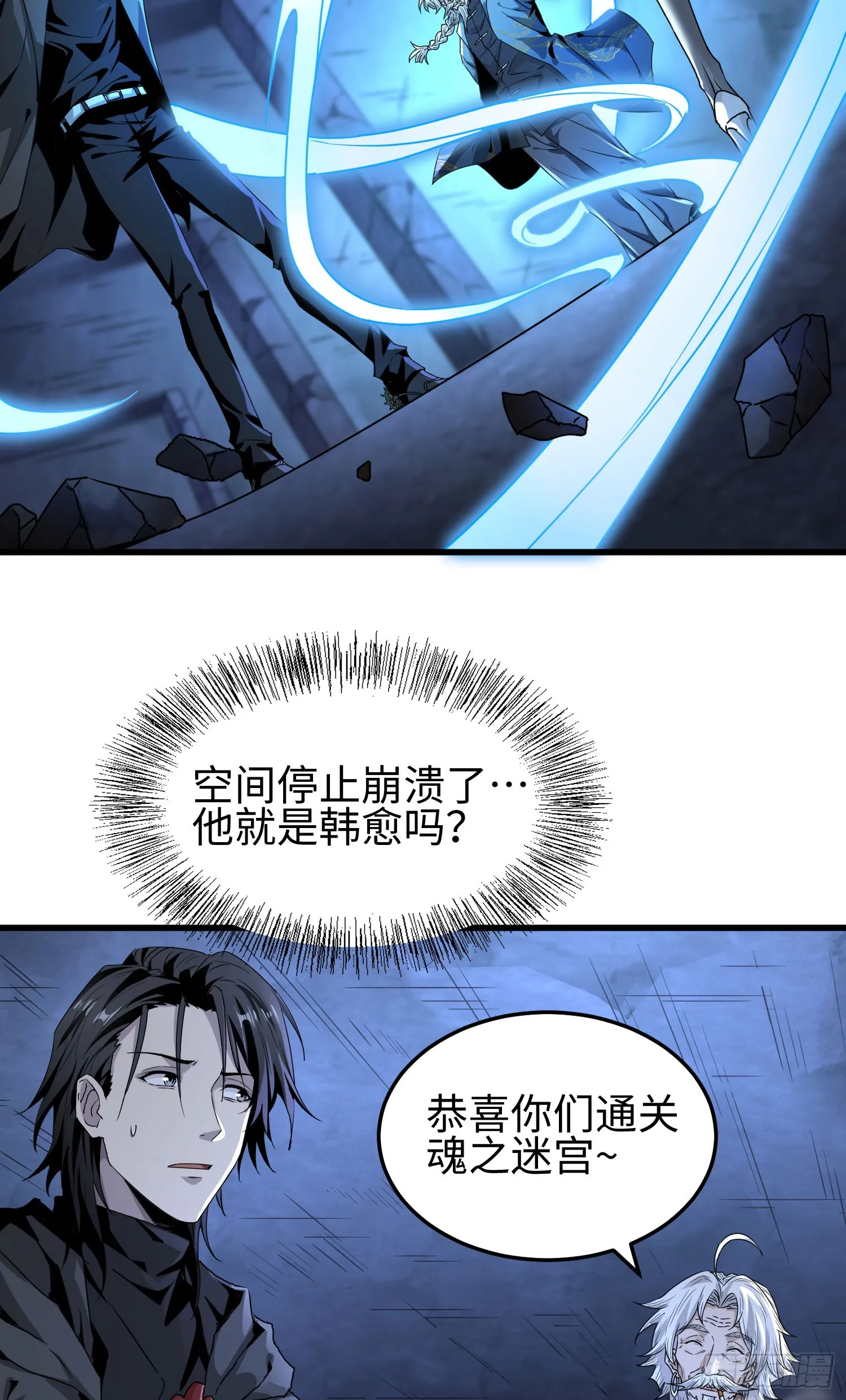 第三十话 建立的第一个条件 第33页