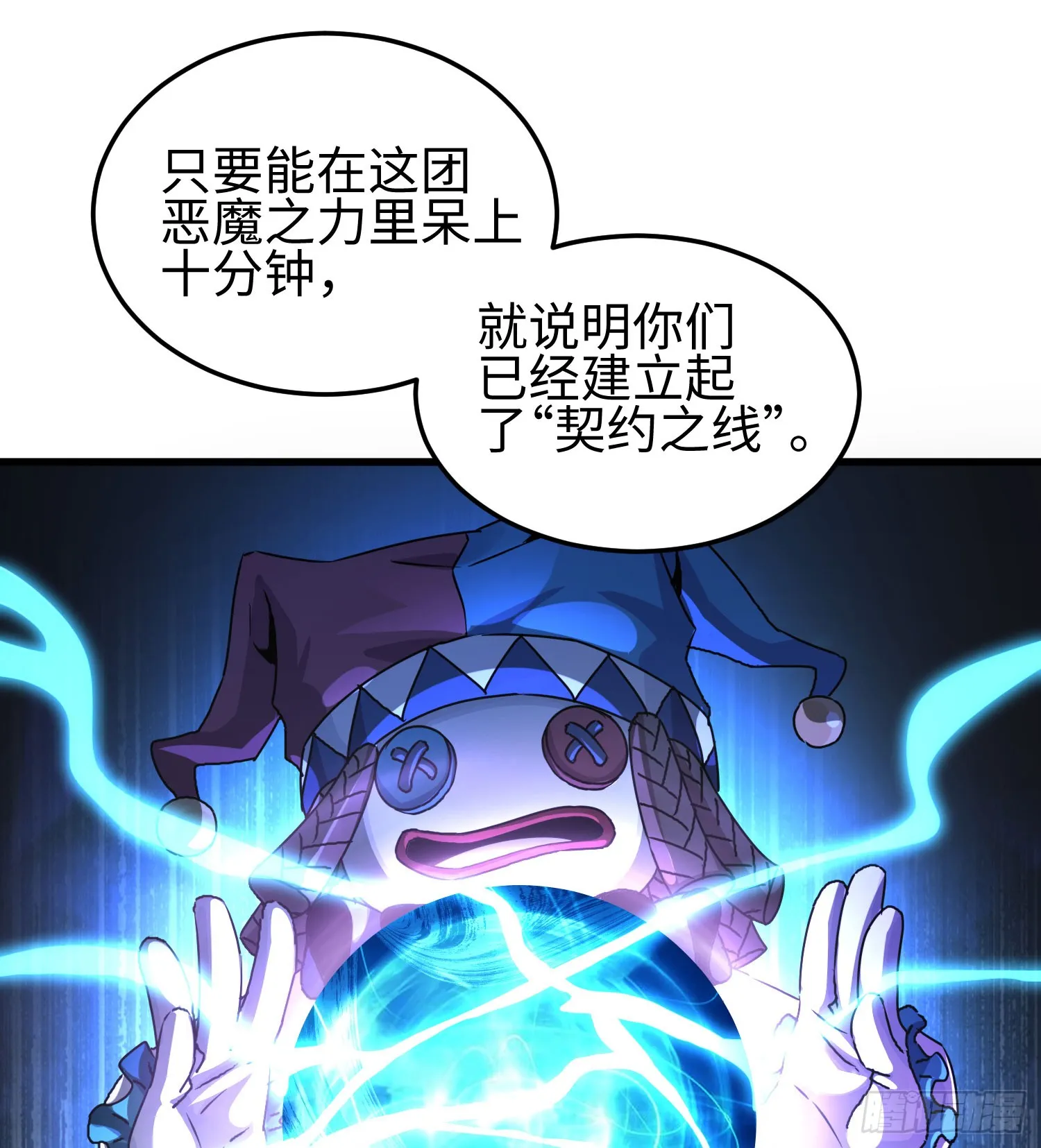 第三十话 建立的第一个条件 第39页