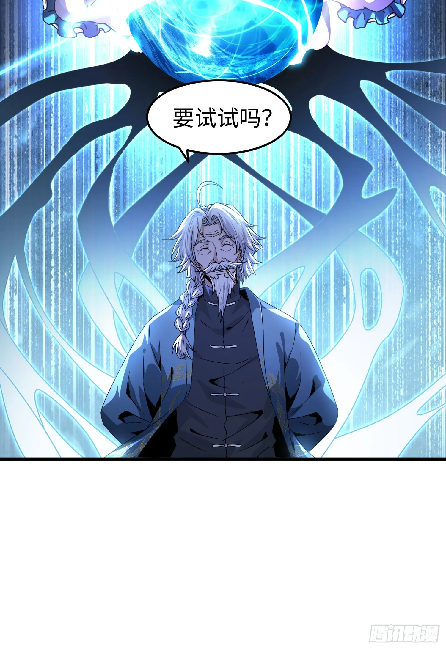第三十话 建立的第一个条件 第40页