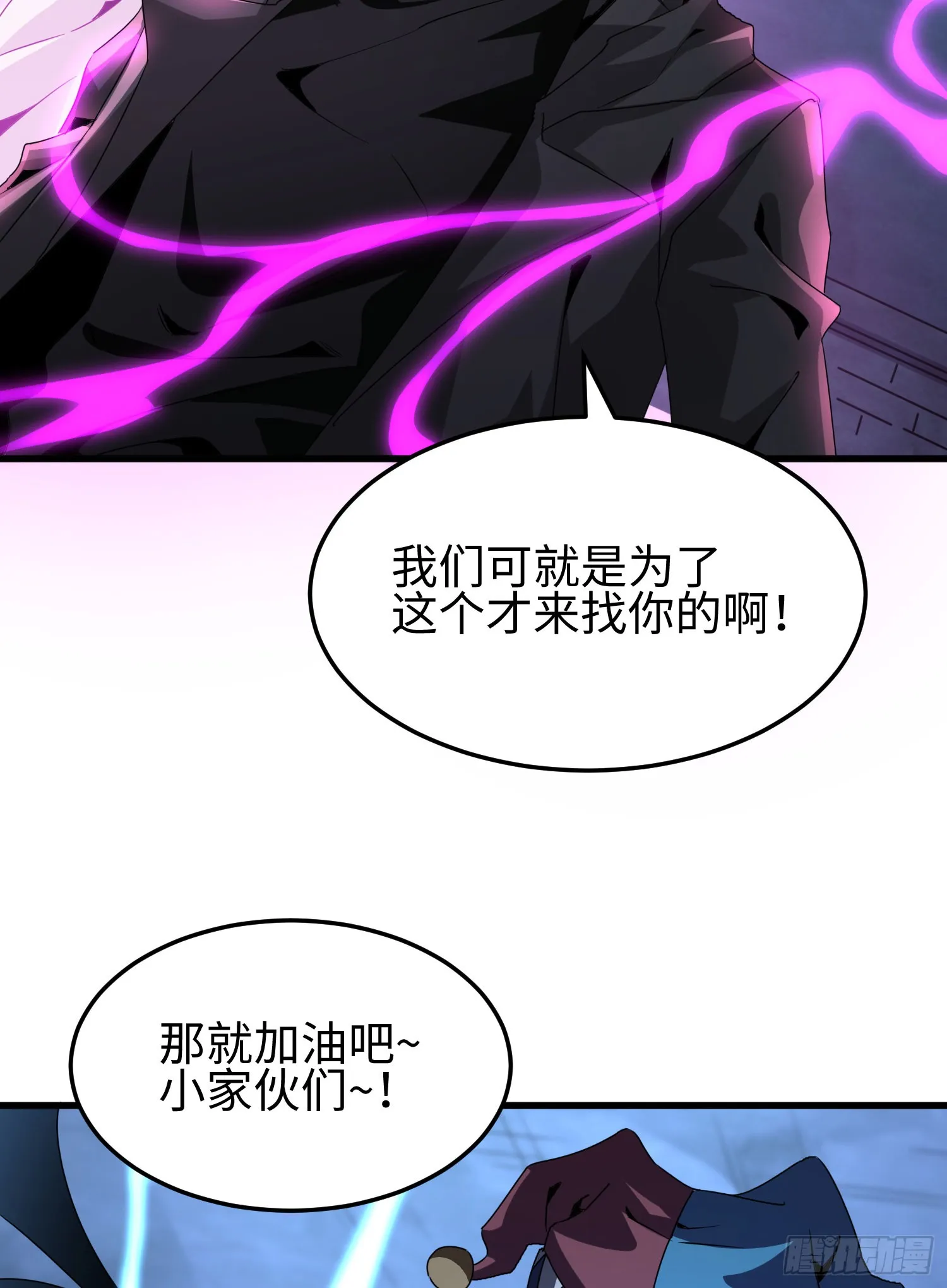 第三十话 建立的第一个条件 第42页