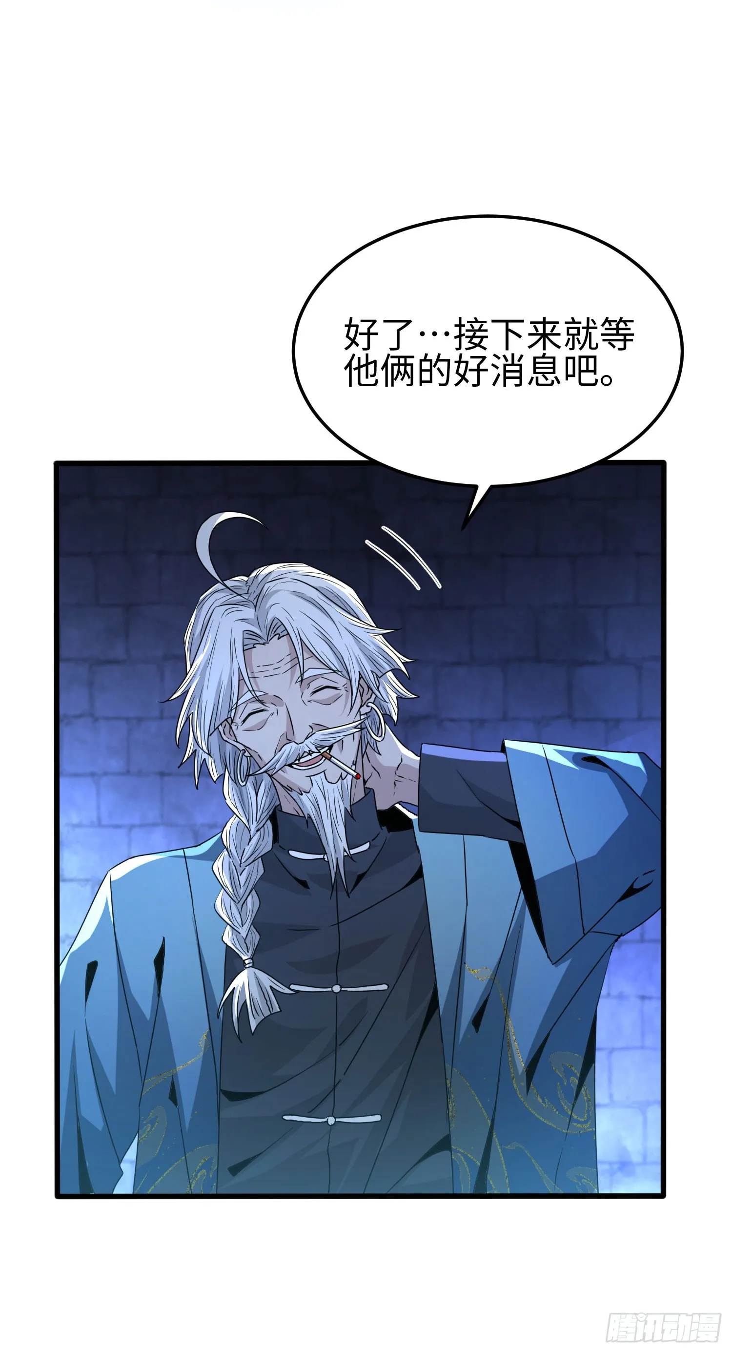 第三十话 建立的第一个条件 第45页