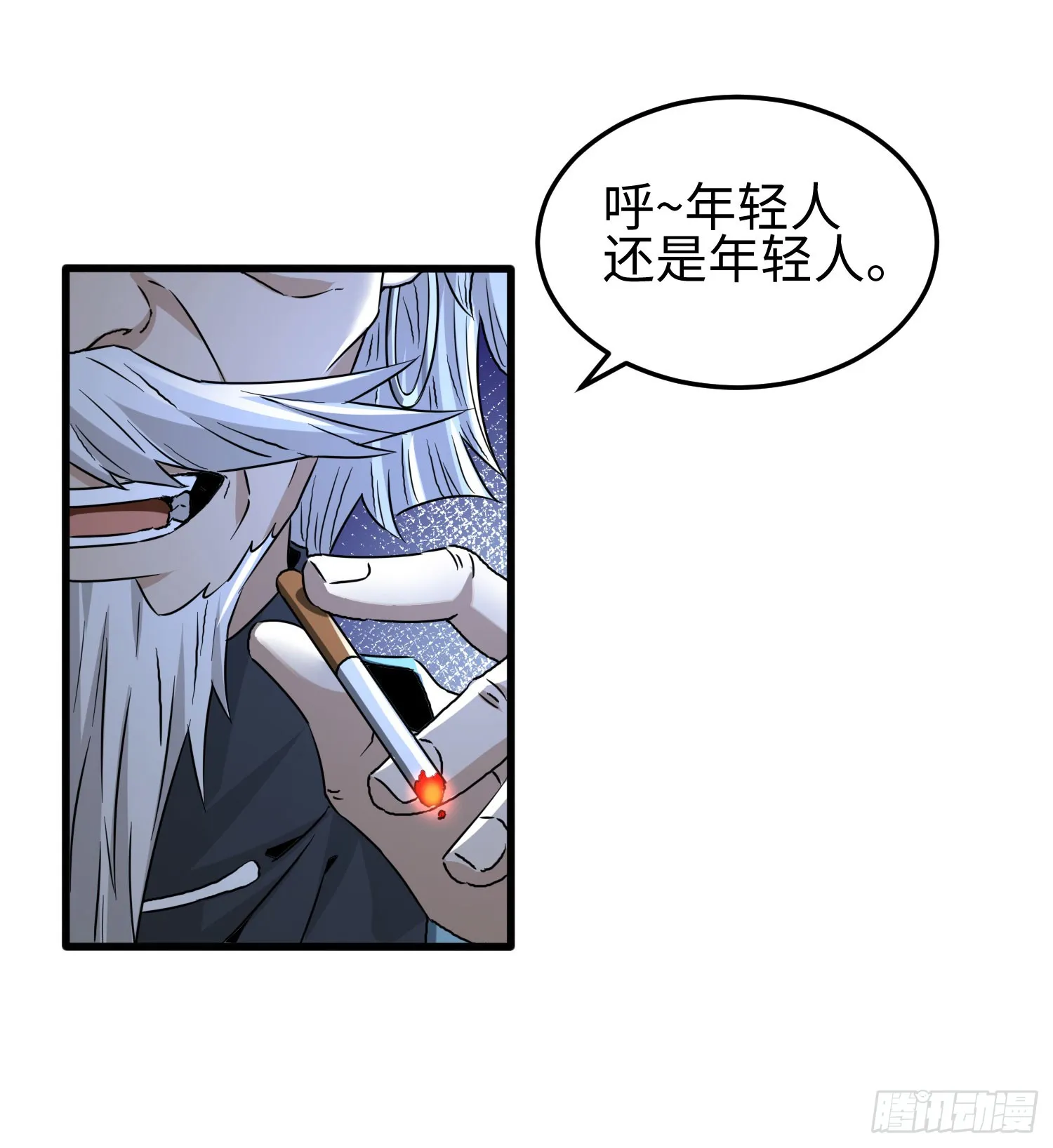 第三十话 建立的第一个条件 第51页