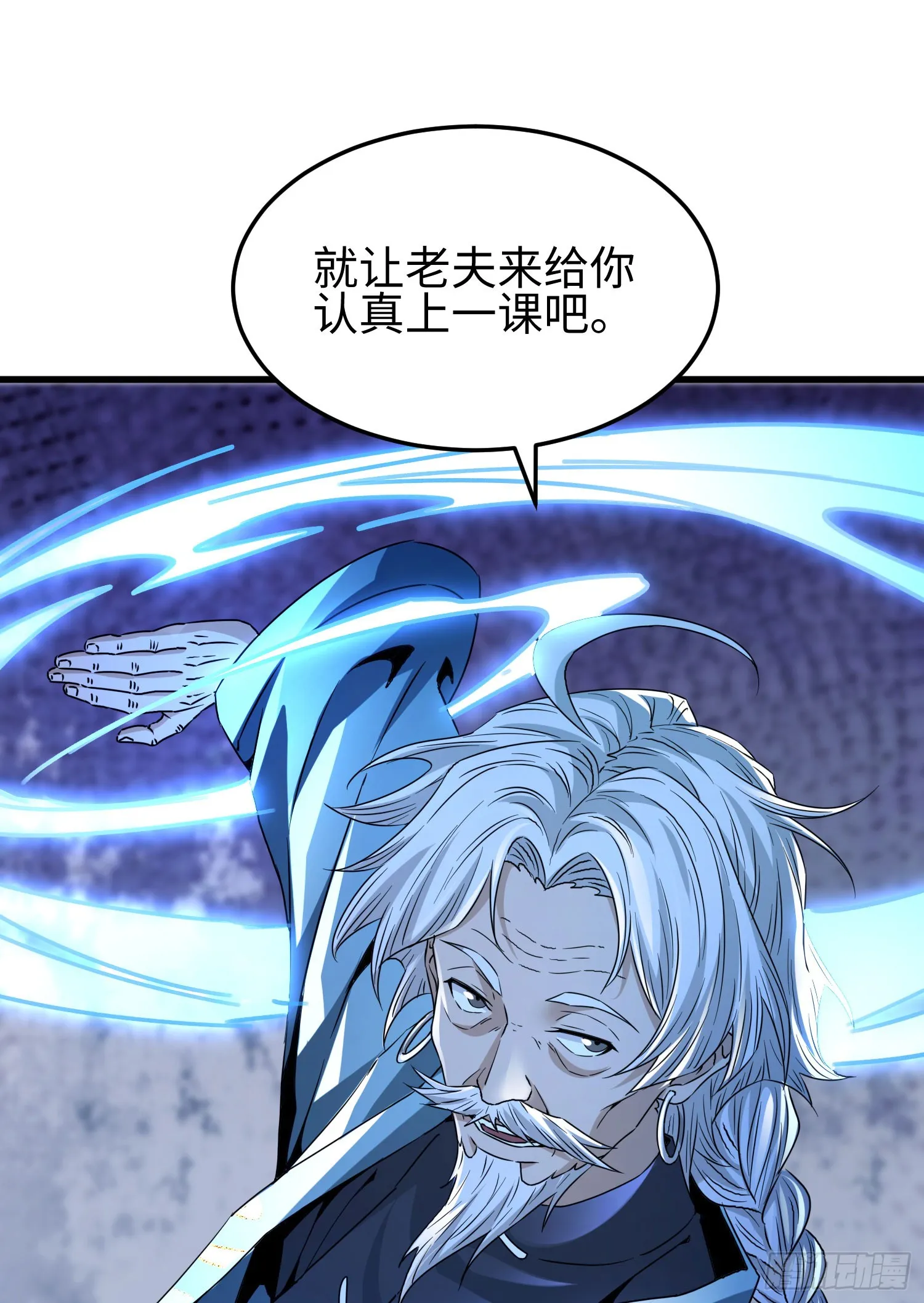 第三十话 建立的第一个条件 第52页