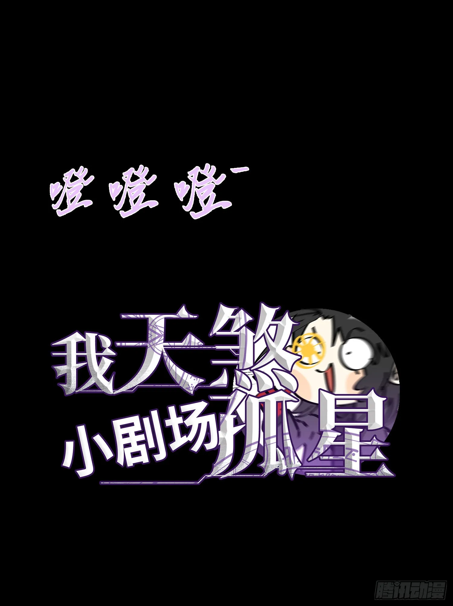 第三十话 建立的第一个条件 第55页