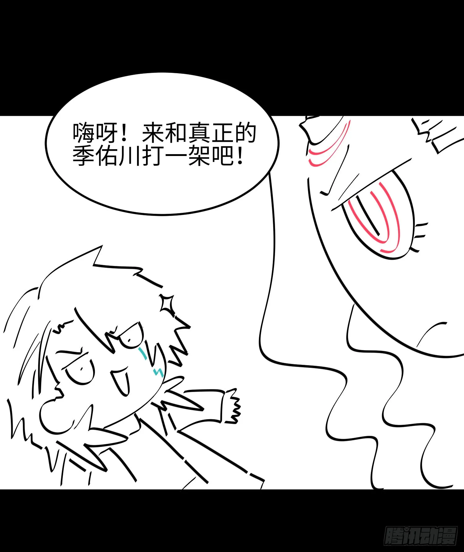第三十话 建立的第一个条件 第56页