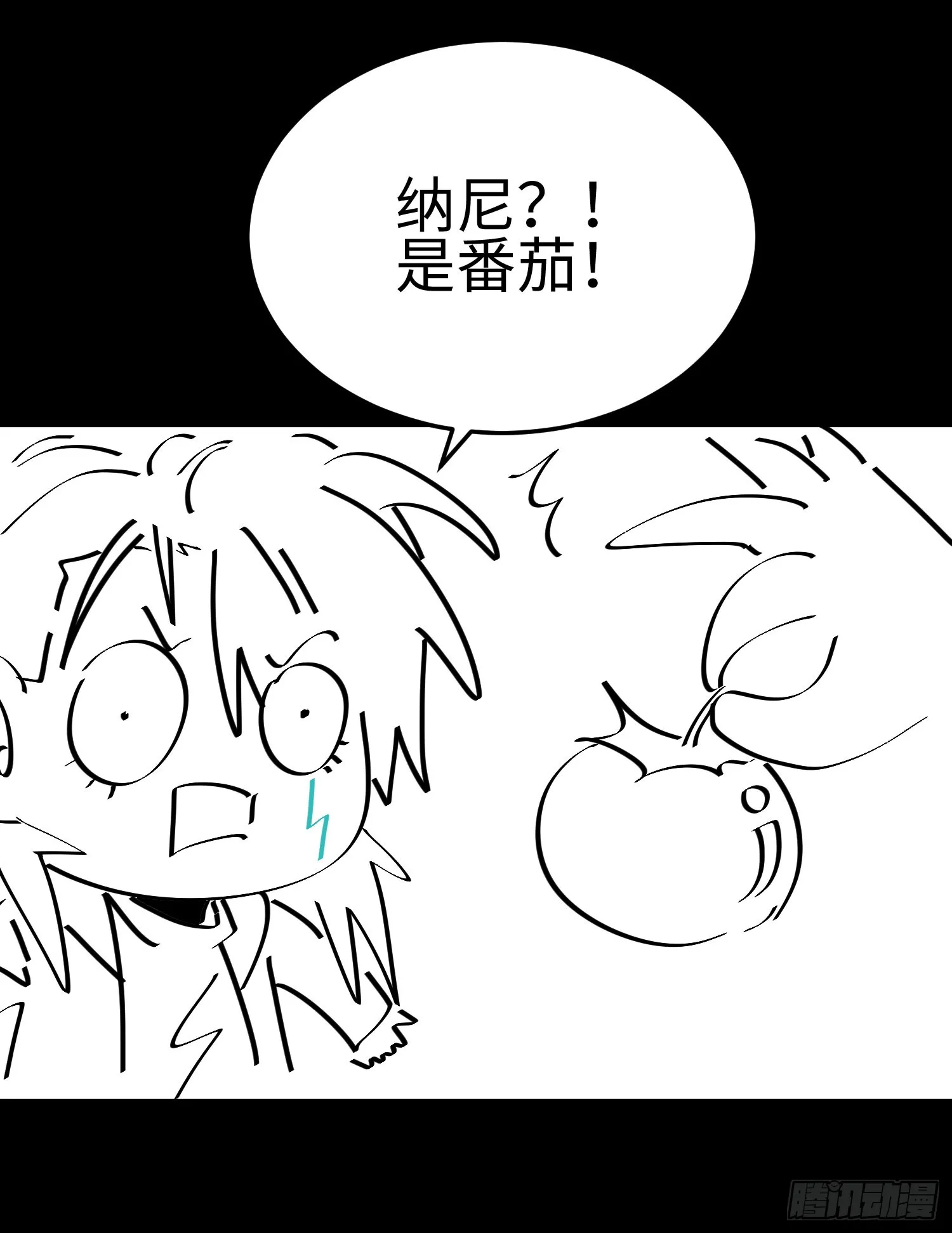 第三十话 建立的第一个条件 第57页