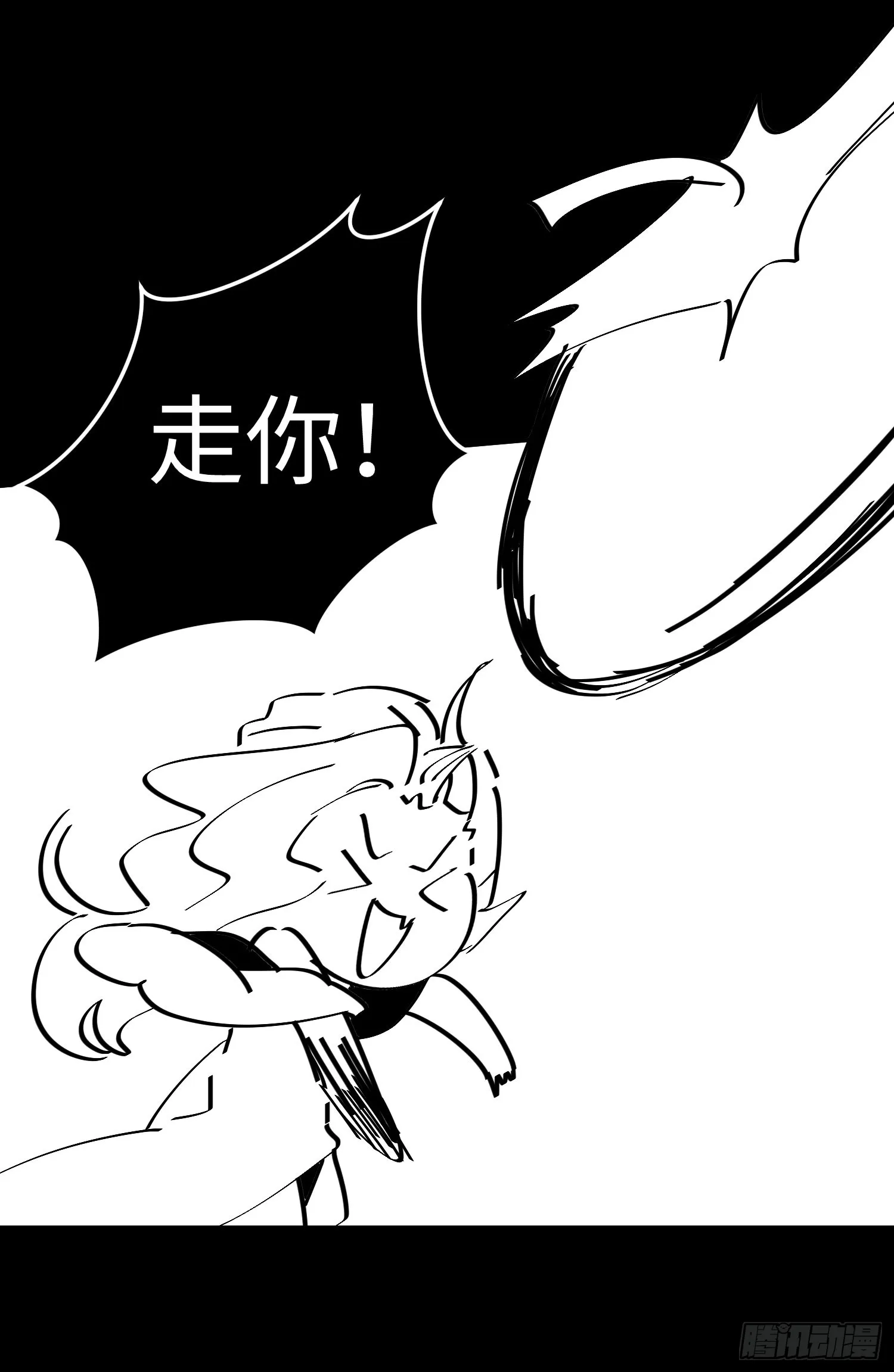 第三十话 建立的第一个条件 第58页