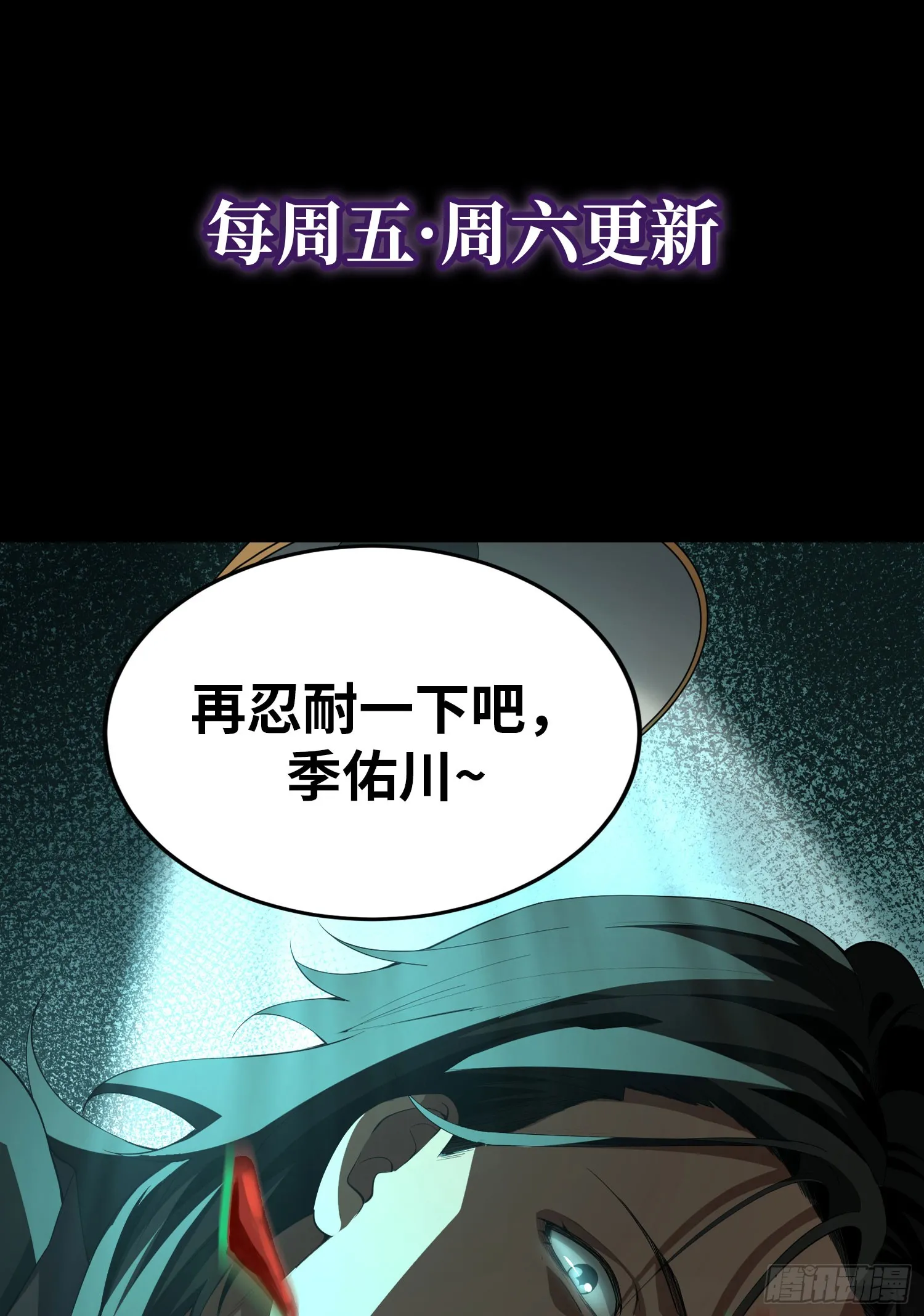 第三十话 建立的第一个条件 第60页