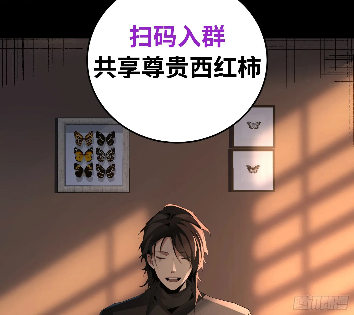 第三十话 建立的第一个条件 第63页