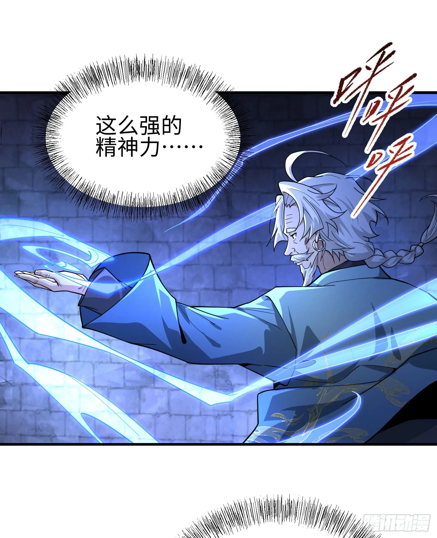 第三十一话 惨败 第3页