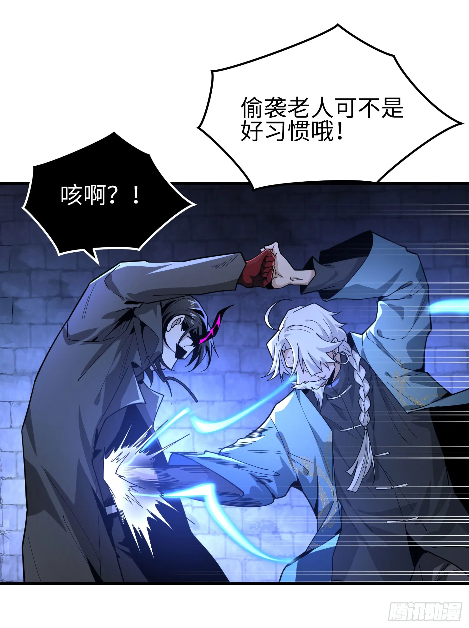 第三十一话 惨败 第7页