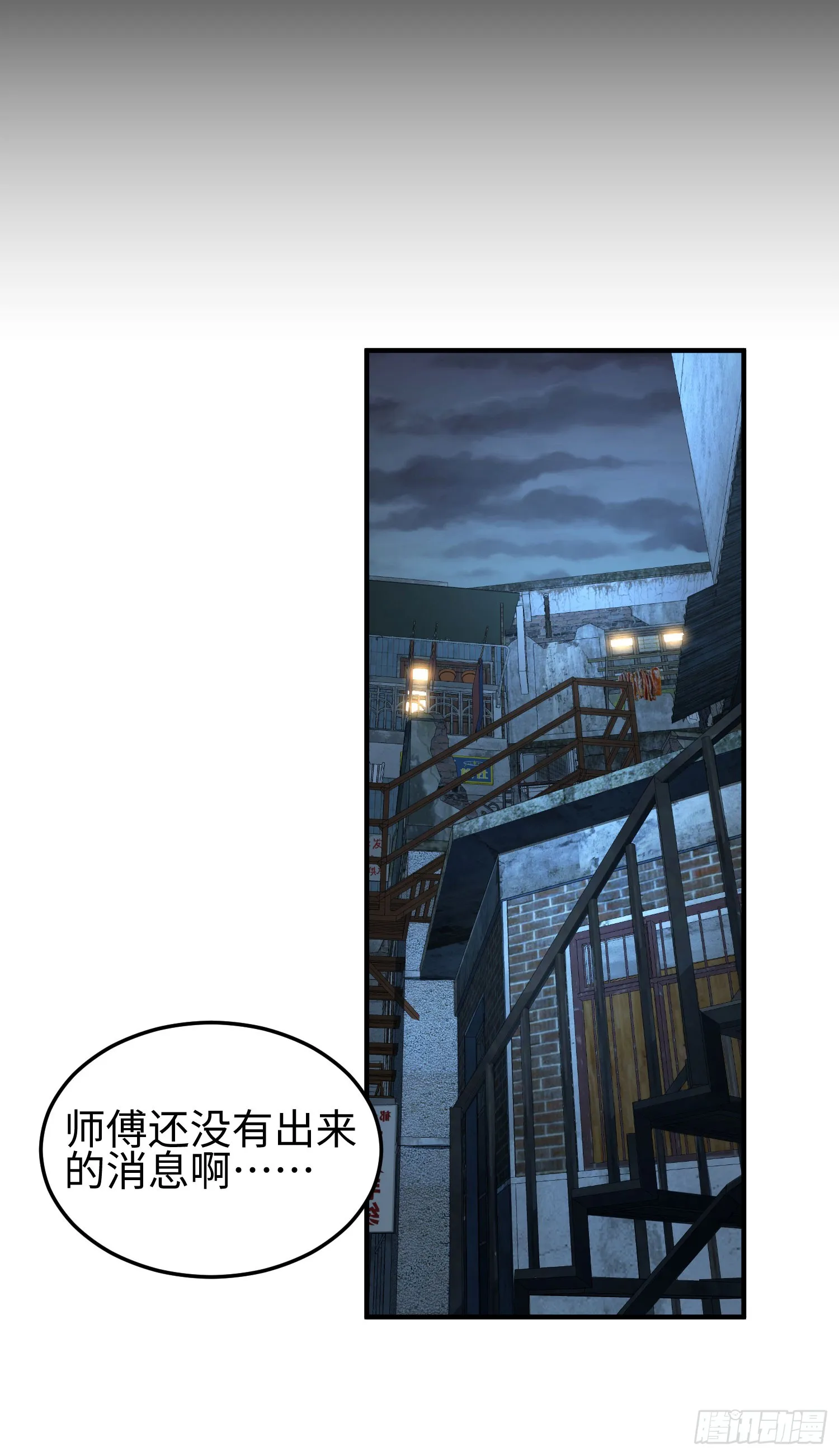 第三十一话 惨败 第13页