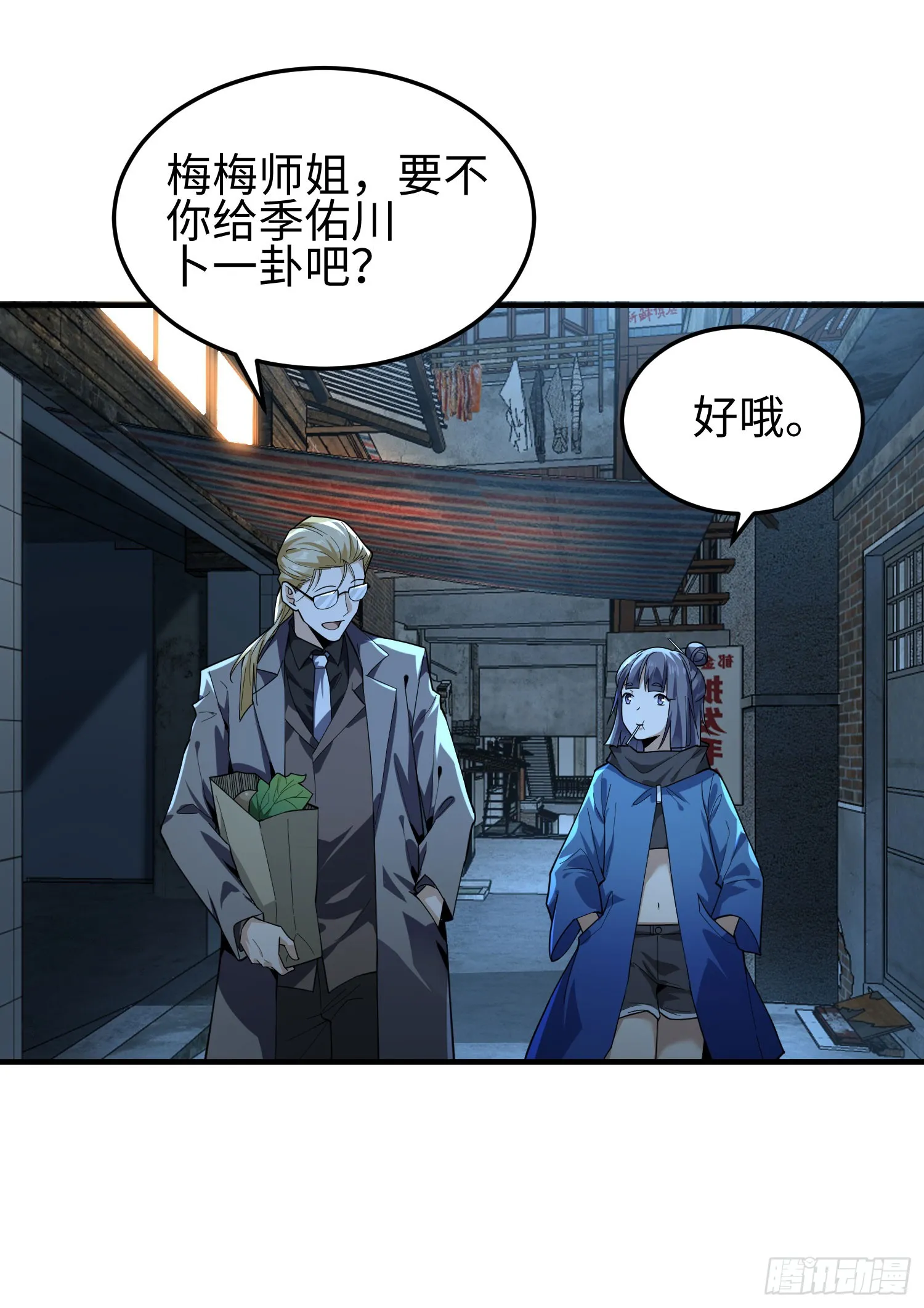 第三十一话 惨败 第14页
