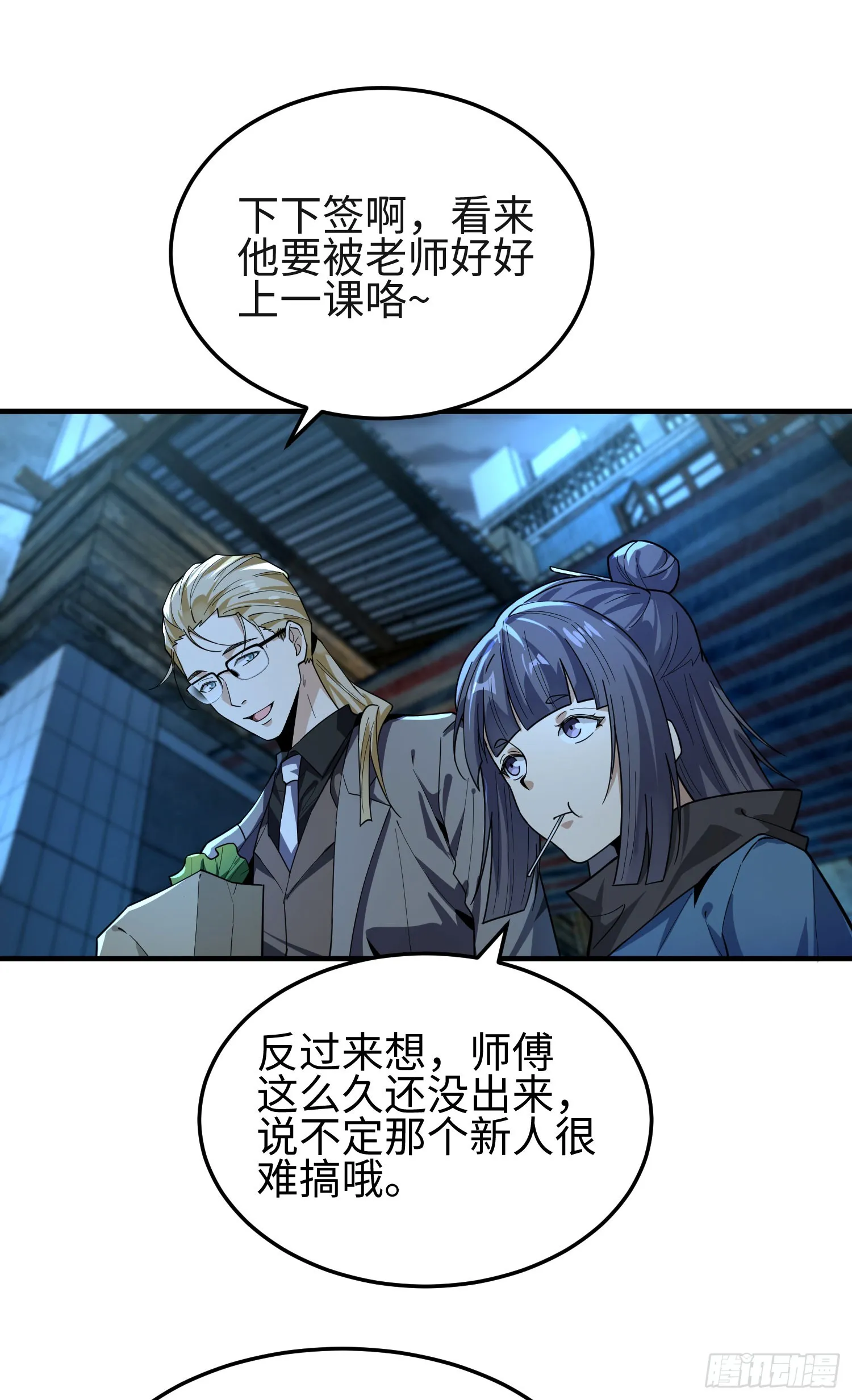 第三十一话 惨败 第17页