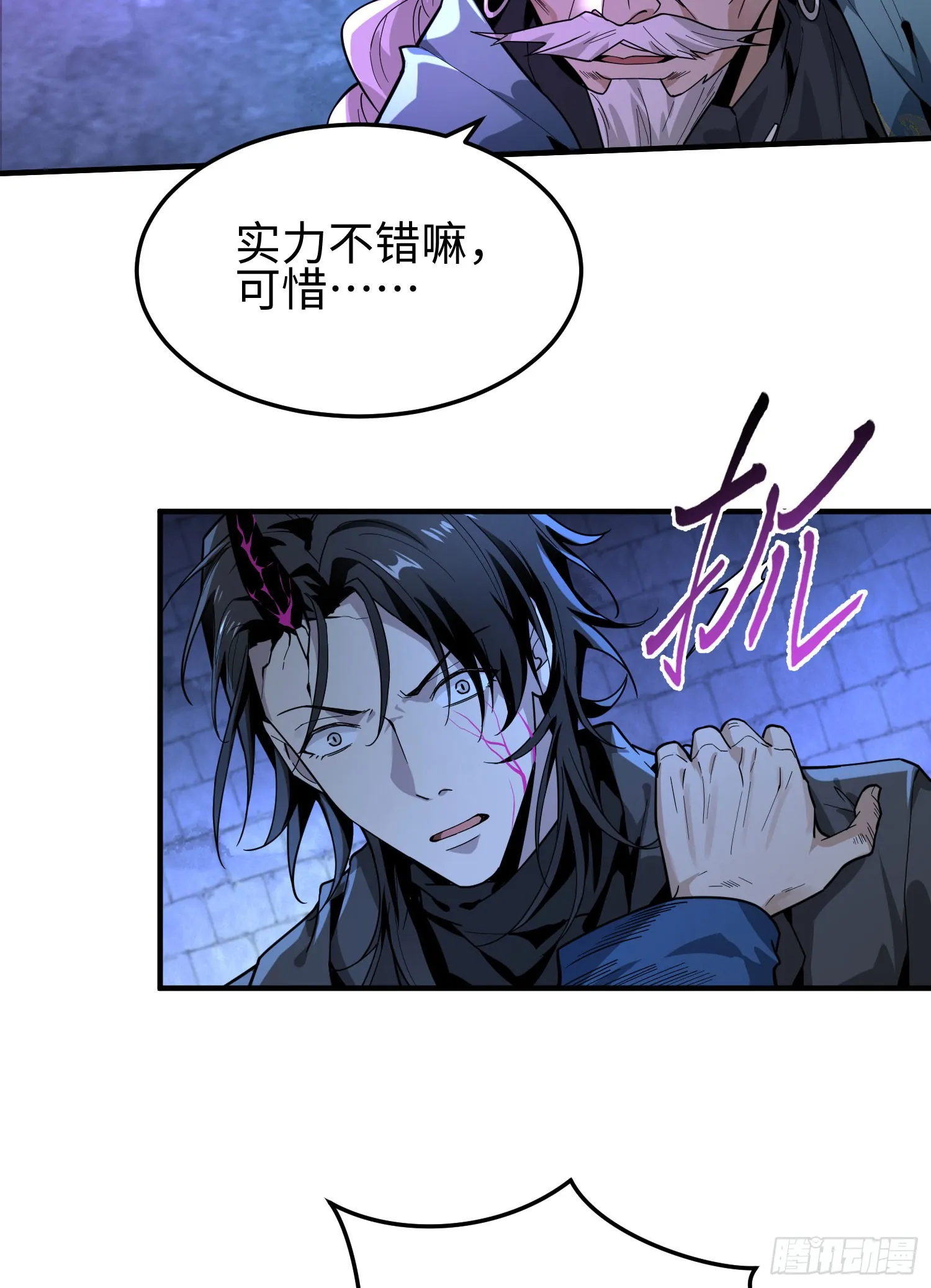 第三十一话 惨败 第23页