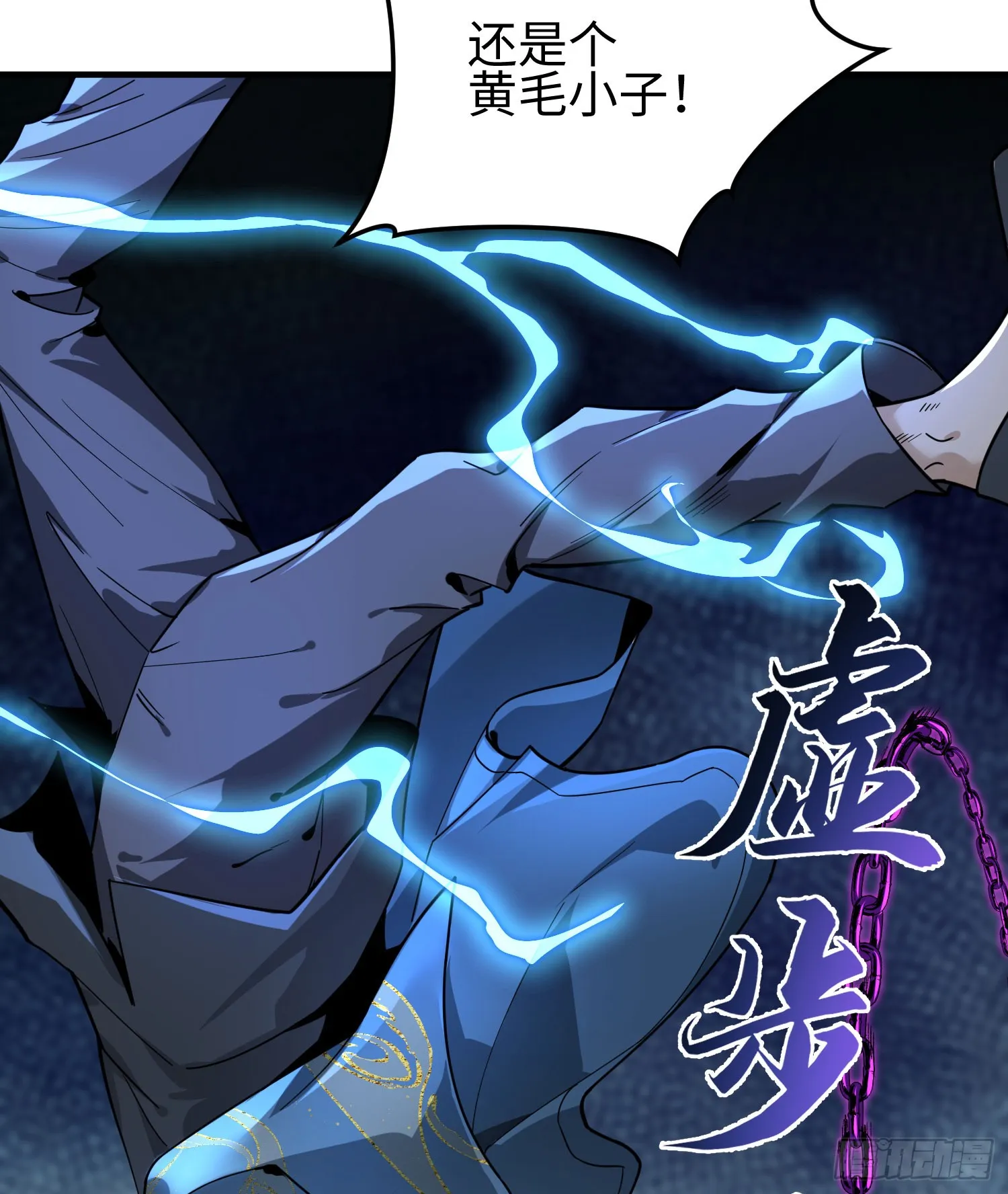 第三十一话 惨败 第24页