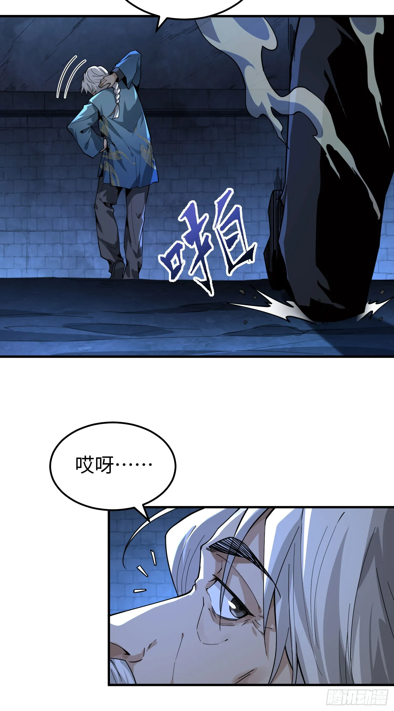 第三十一话 惨败 第30页