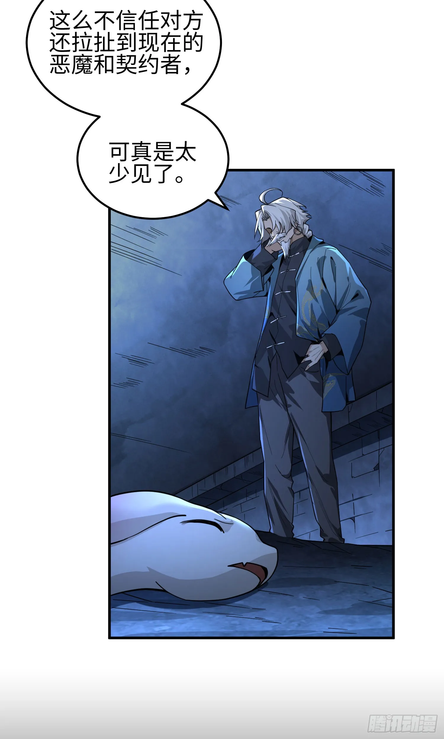 第三十一话 惨败 第32页