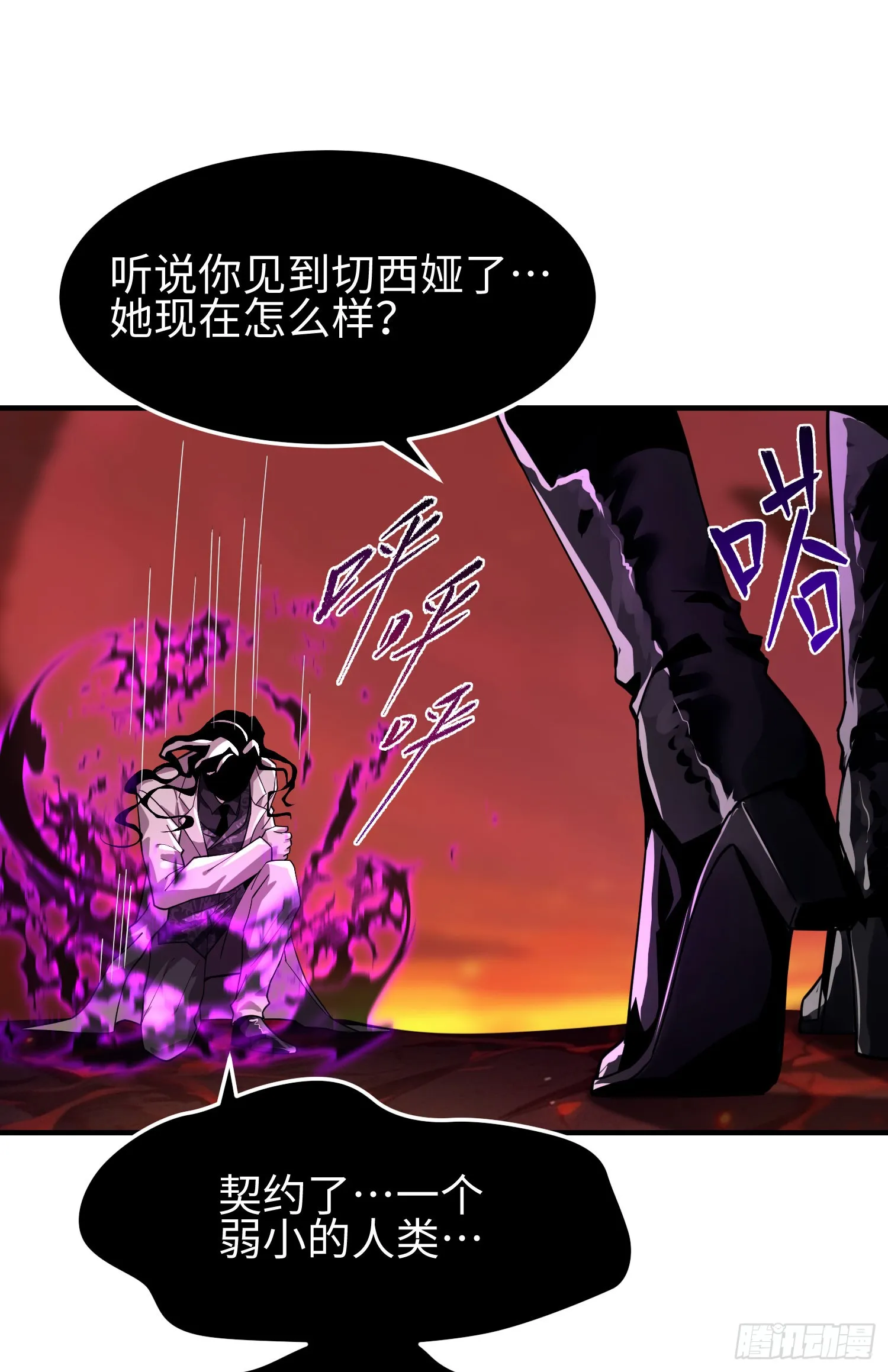 第三十一话 惨败 第37页