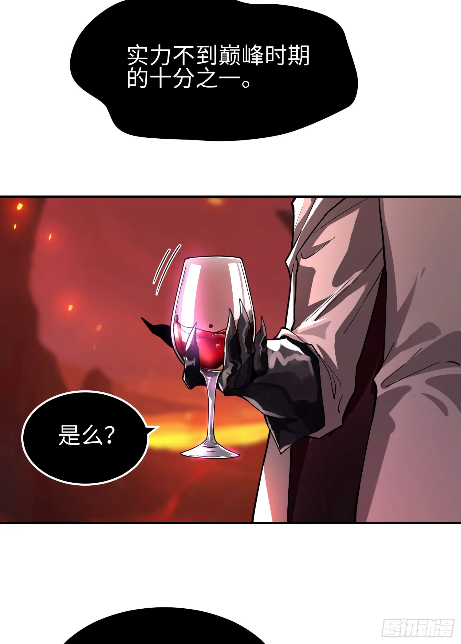 第三十一话 惨败 第38页