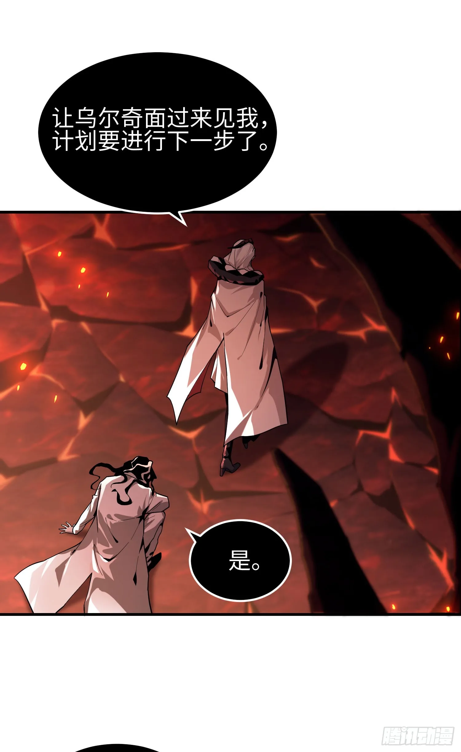 第三十一话 惨败 第40页