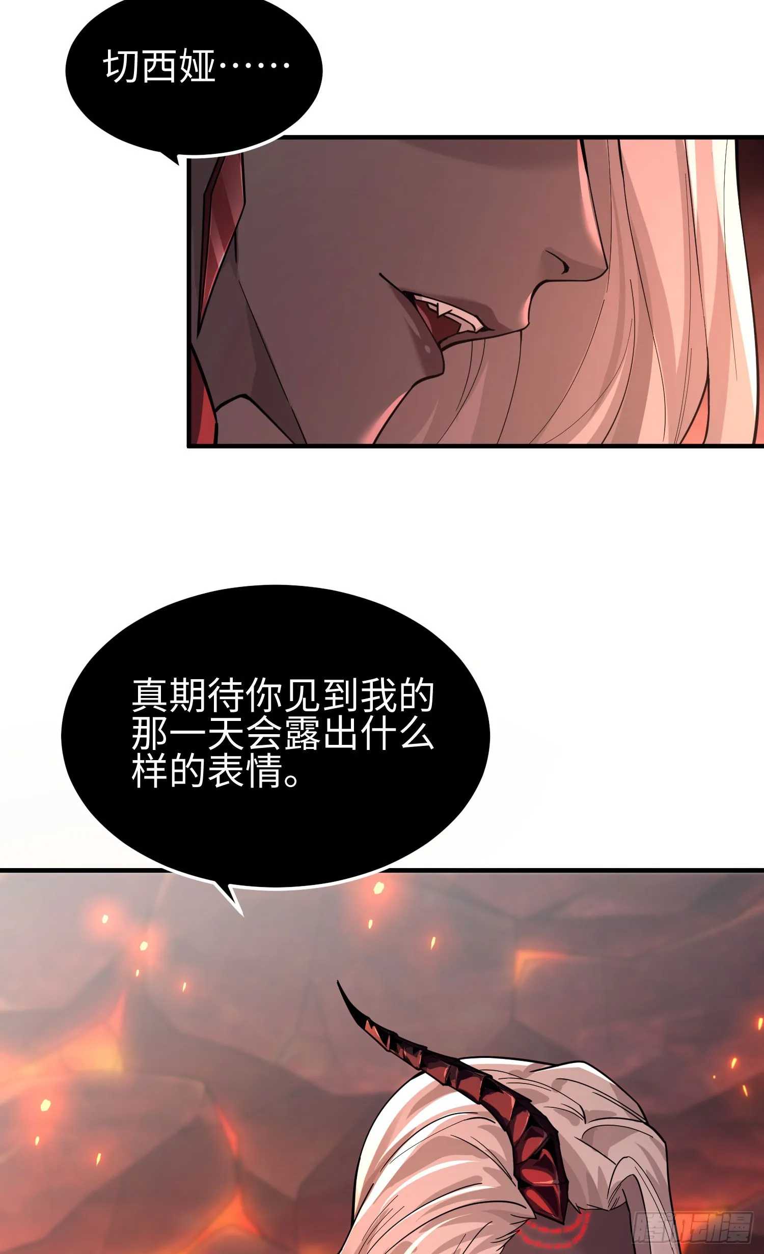 第三十一话 惨败 第41页