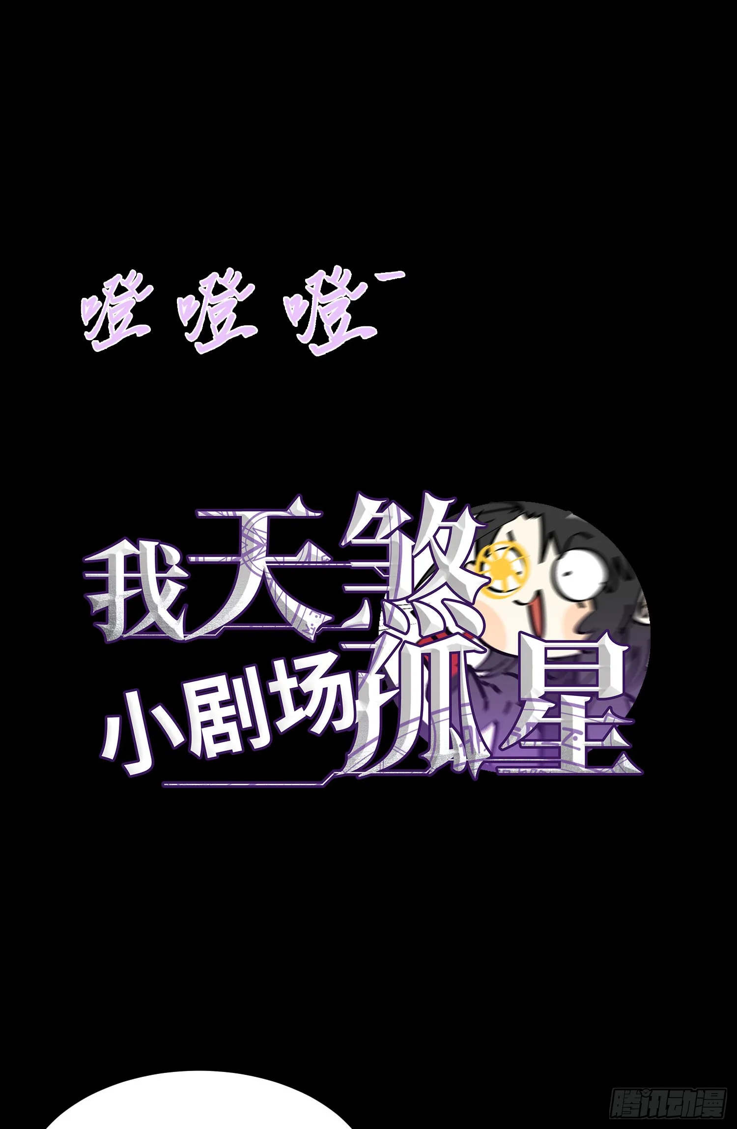 第三十一话 惨败 第44页