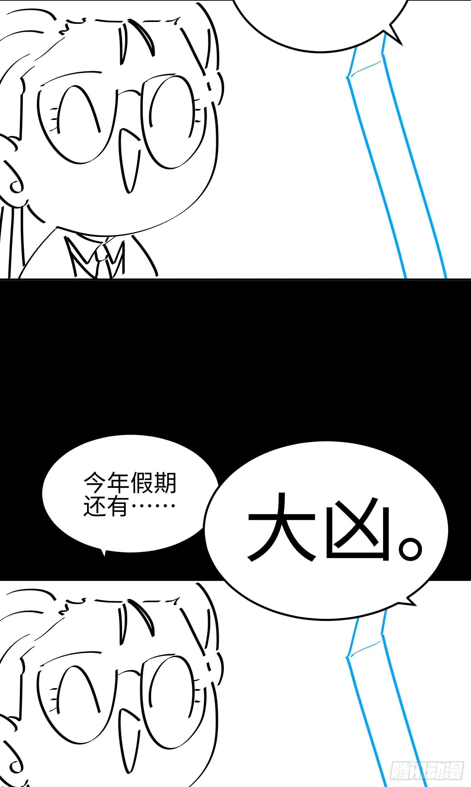 第三十一话 惨败 第46页