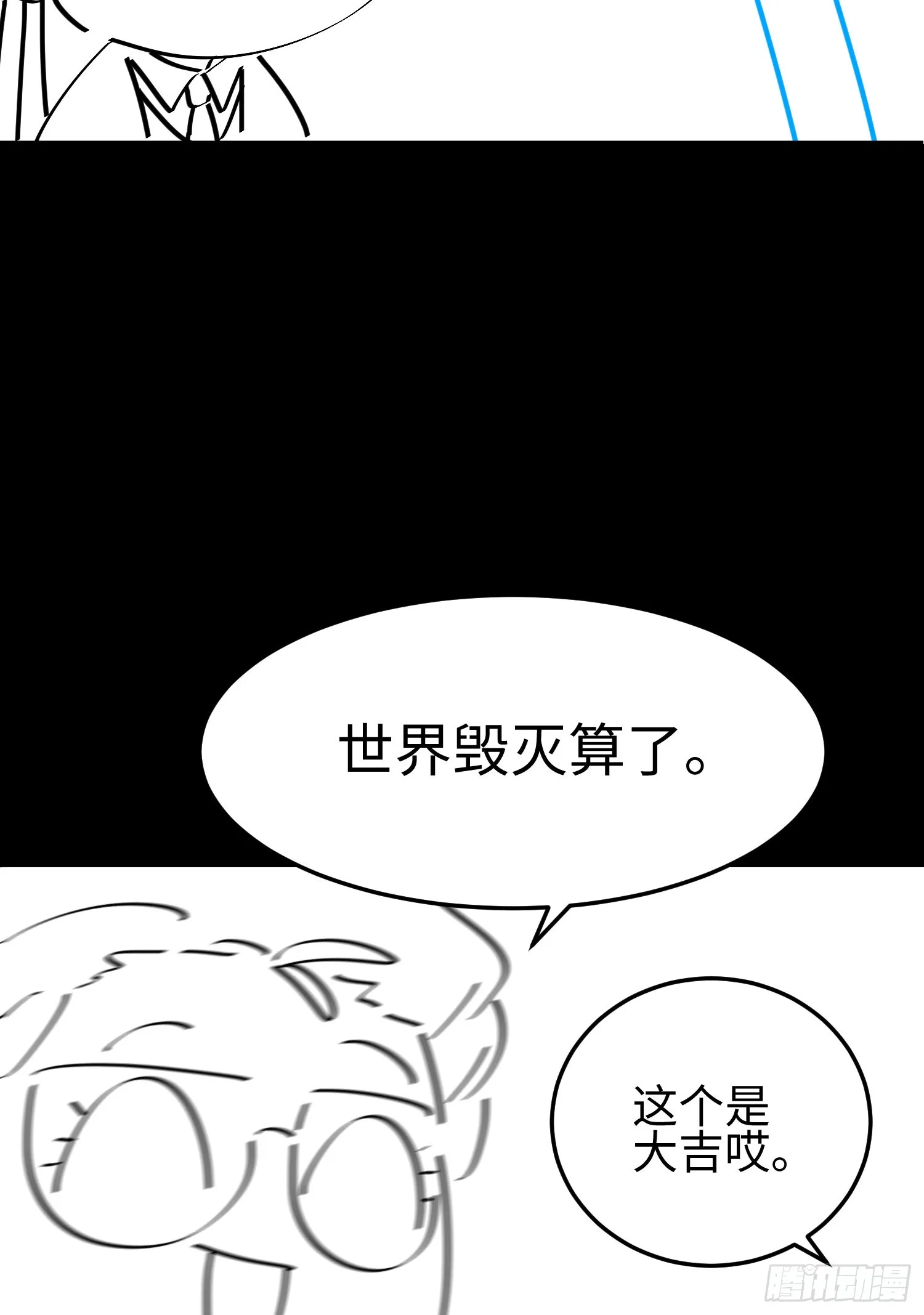 第三十一话 惨败 第47页