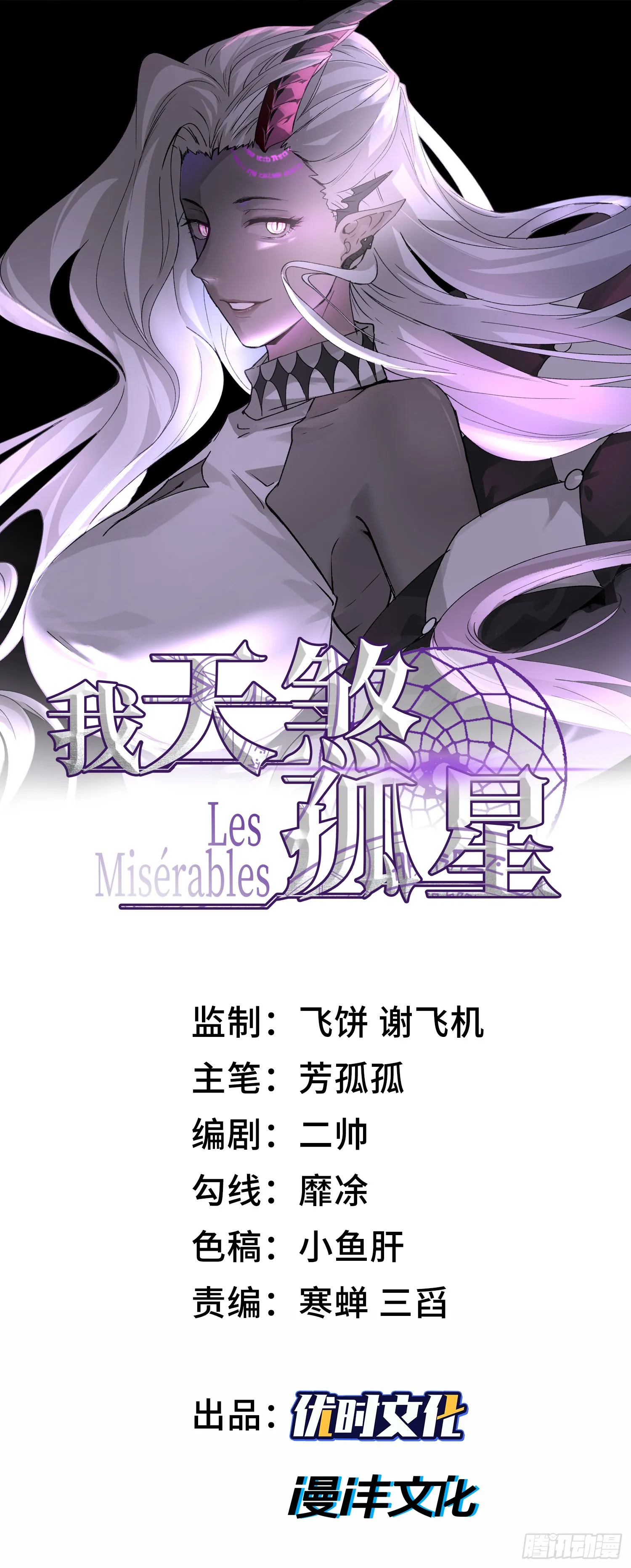 第三十二话 debuff缠身 第1页