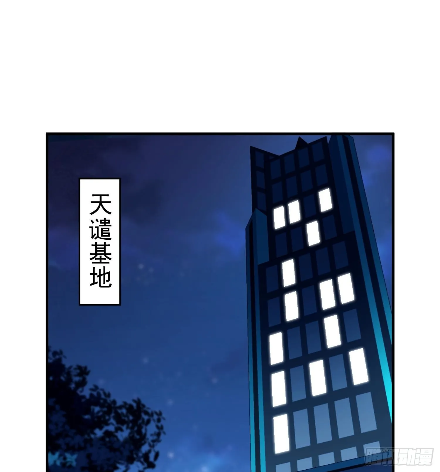 第三十二话 debuff缠身 第2页