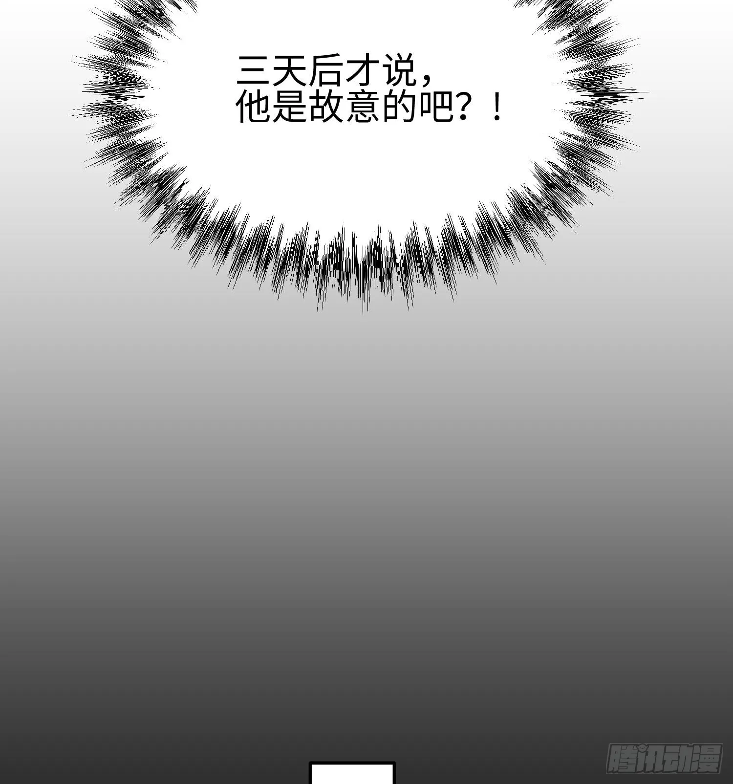 第三十二话 debuff缠身 第6页