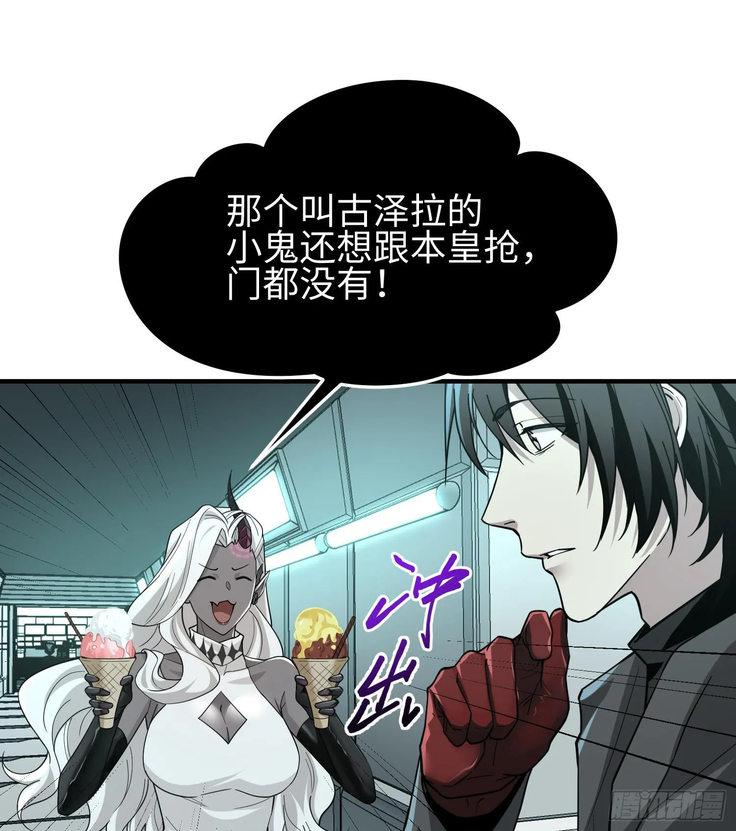 第三十二话 debuff缠身 第9页