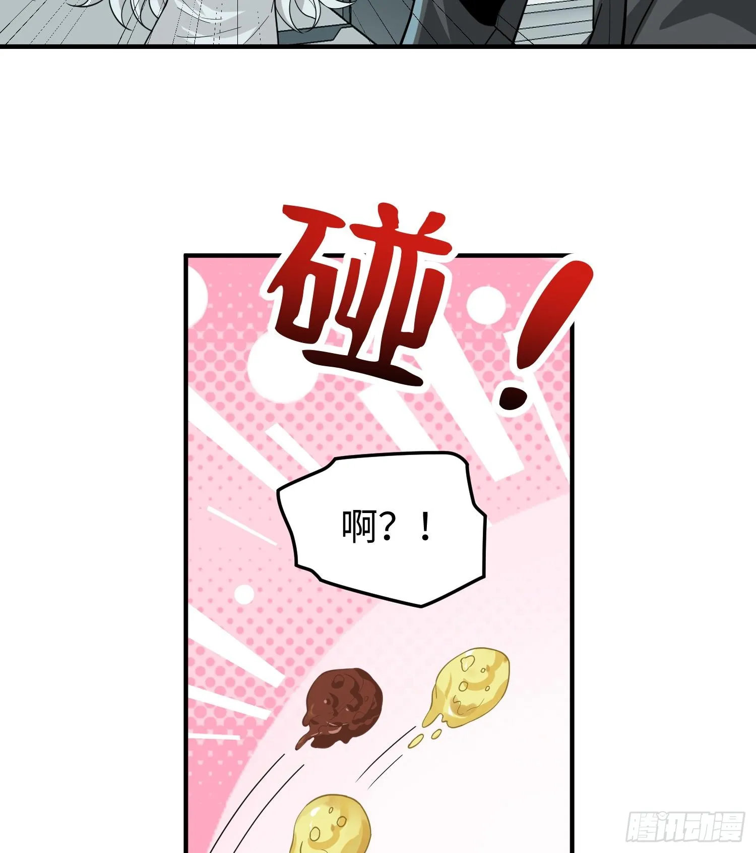 第三十二话 debuff缠身 第10页