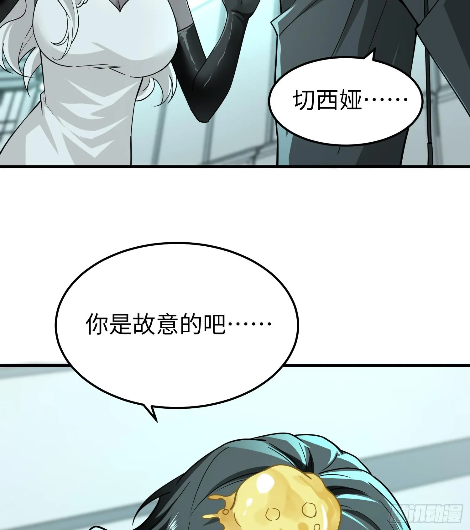 第三十二话 debuff缠身 第12页