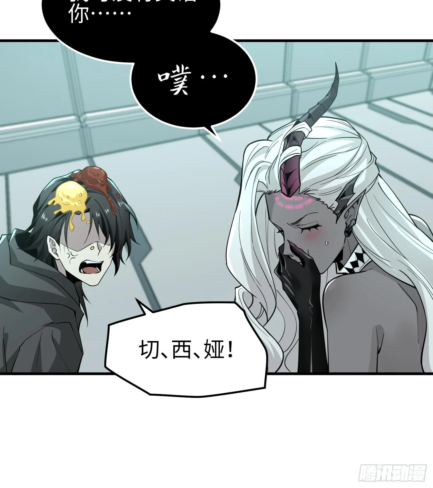第三十二话 debuff缠身 第15页