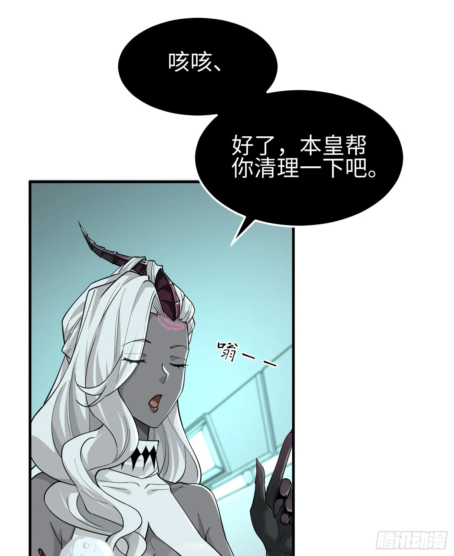 第三十二话 debuff缠身 第16页