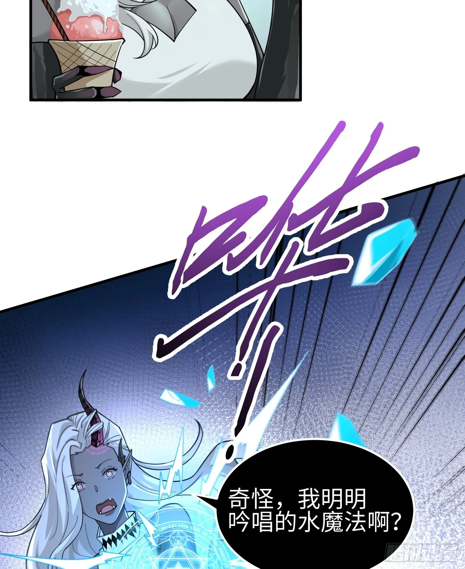 第三十二话 debuff缠身 第17页