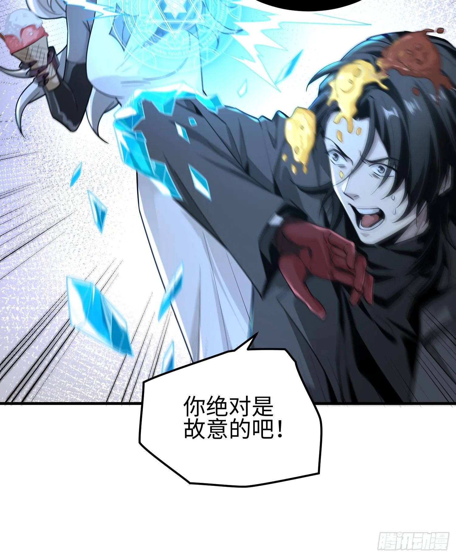 第三十二话 debuff缠身 第18页