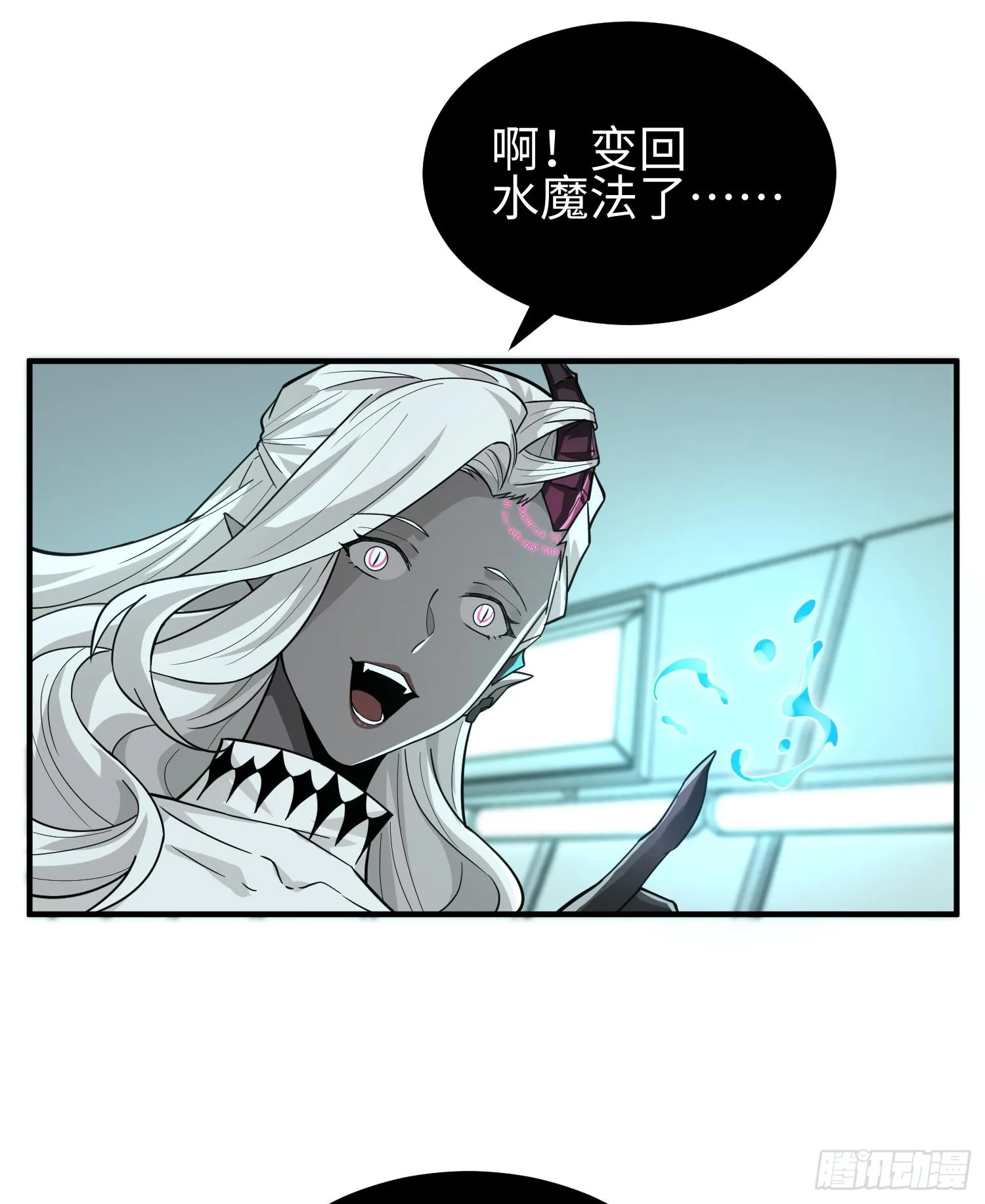 第三十二话 debuff缠身 第19页