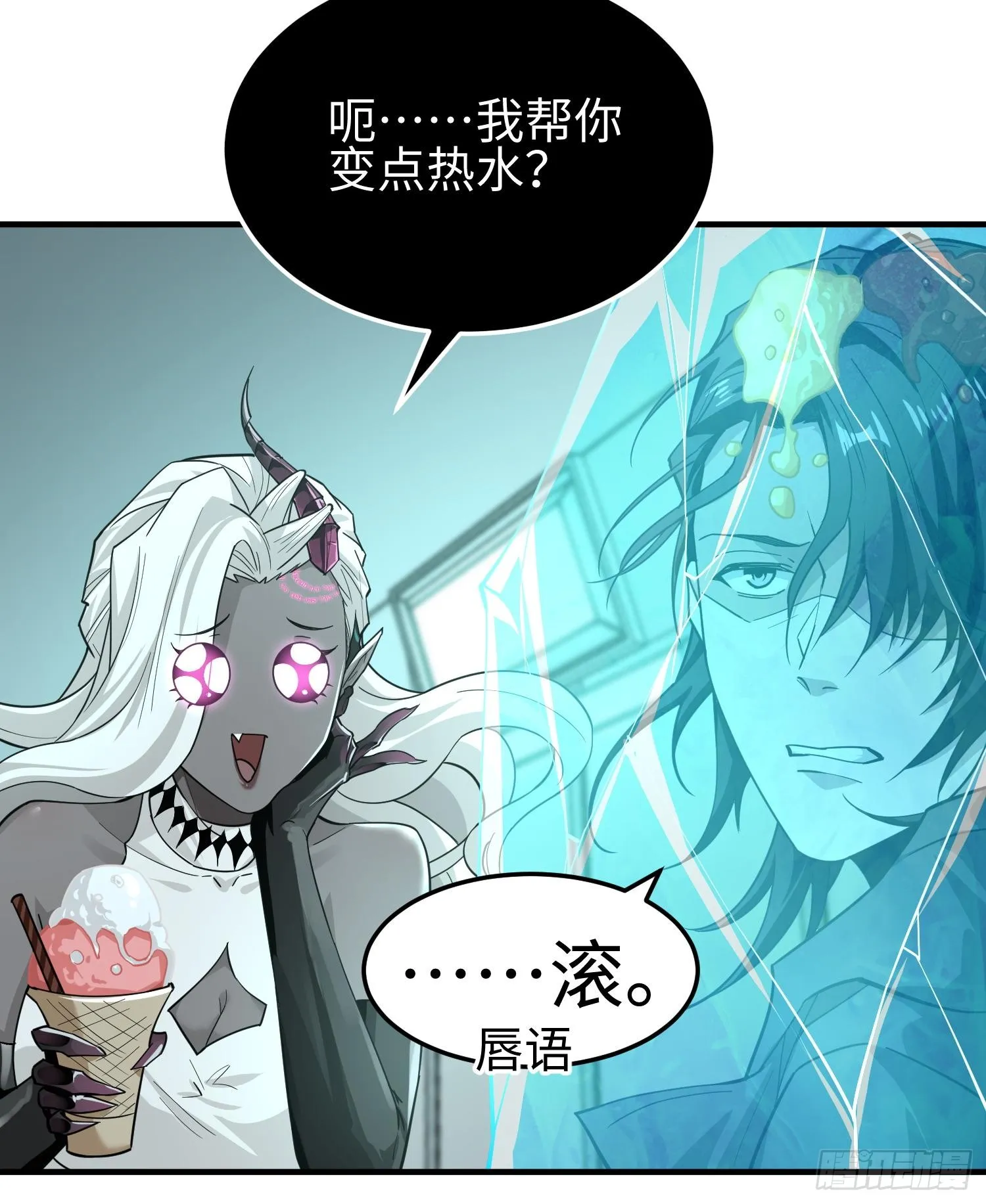 第三十二话 debuff缠身 第20页