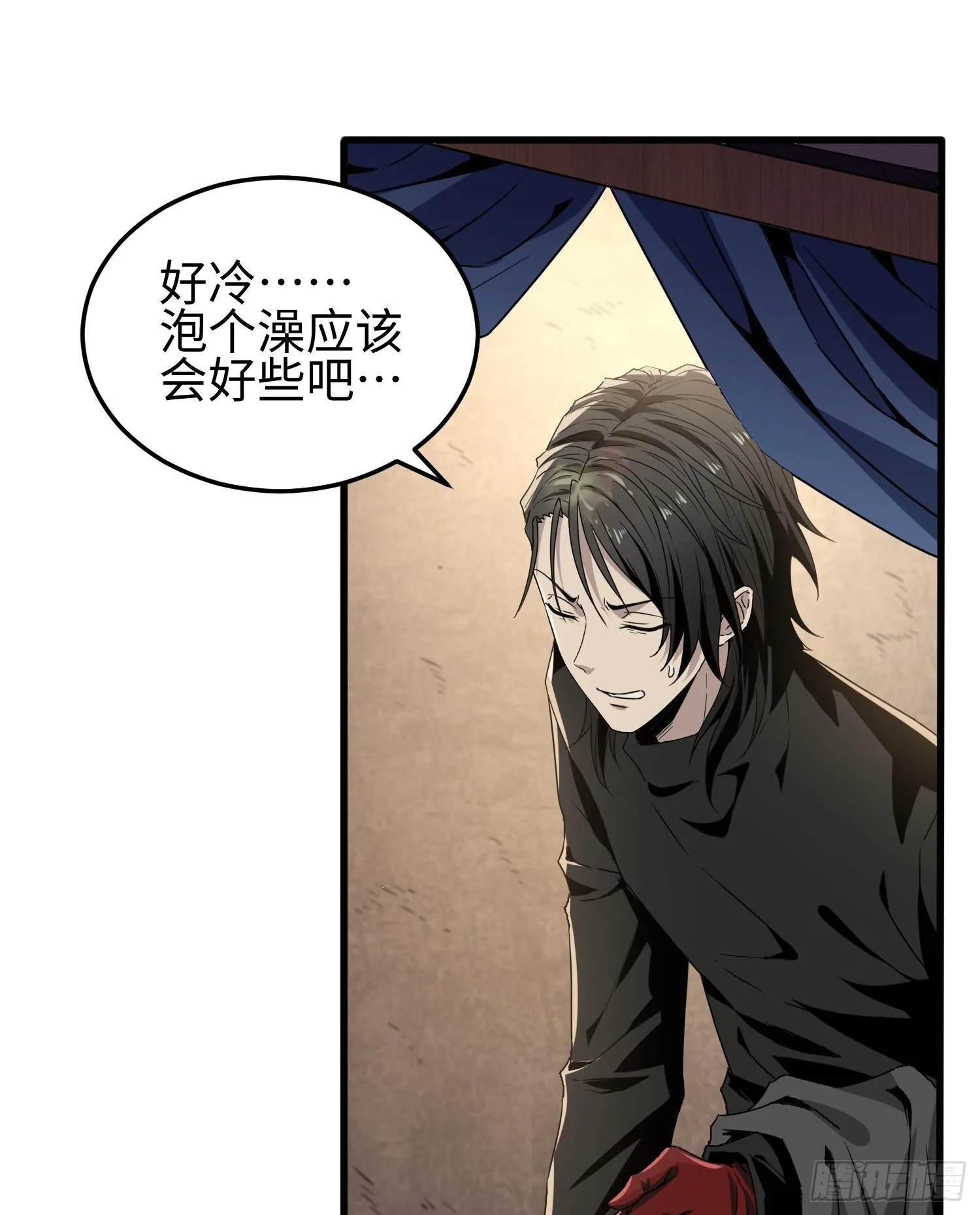 第三十二话 debuff缠身 第23页