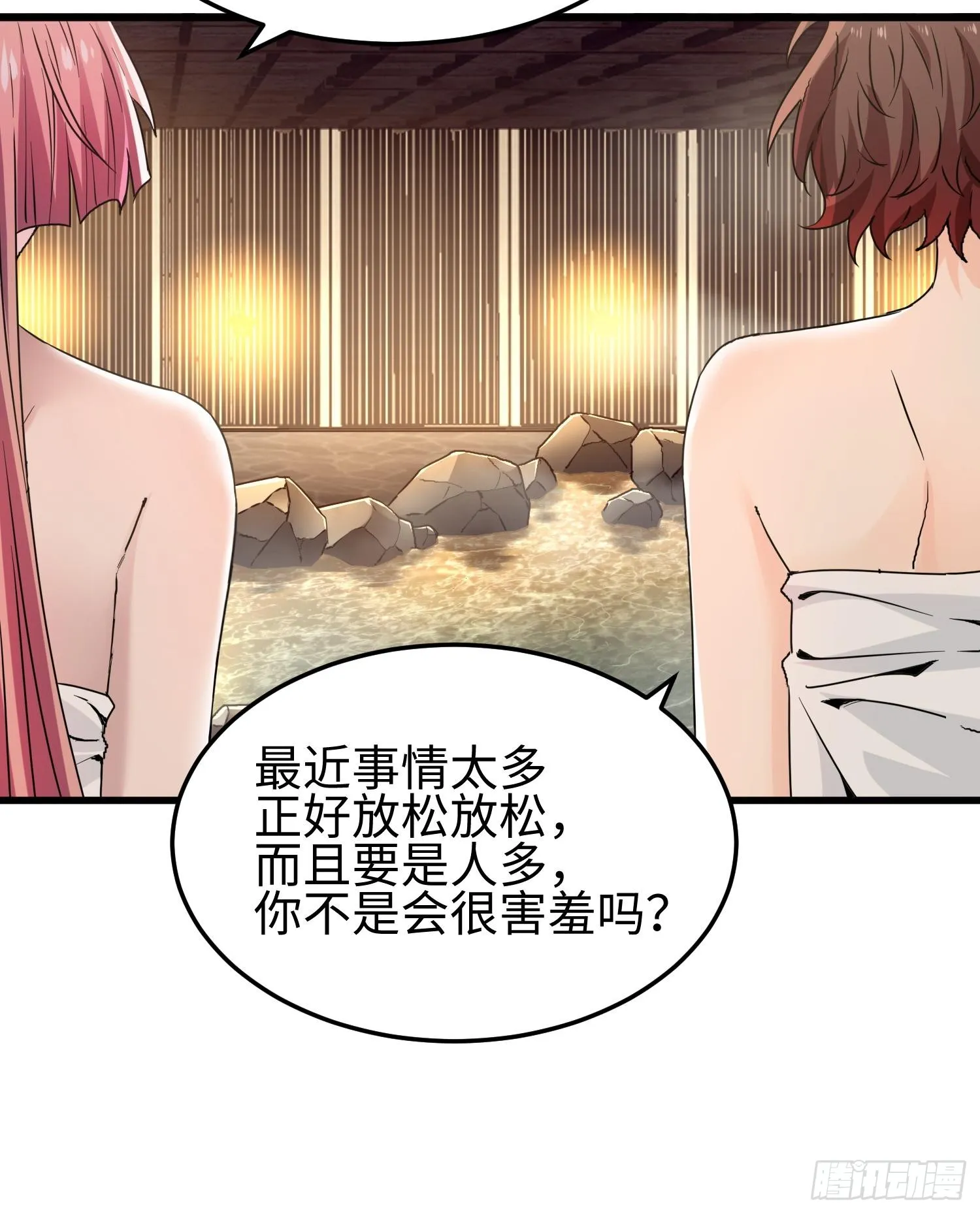 第三十二话 debuff缠身 第27页
